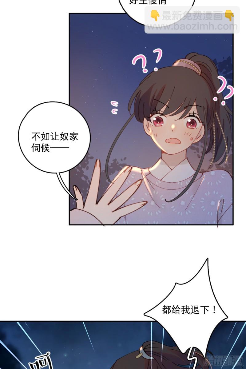 第50话-窗外的妖怪-第52话