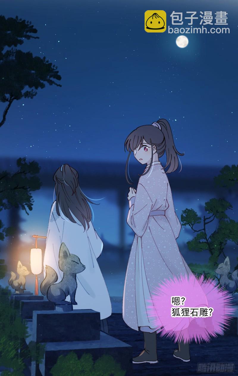 第50话-窗外的妖怪-第52话