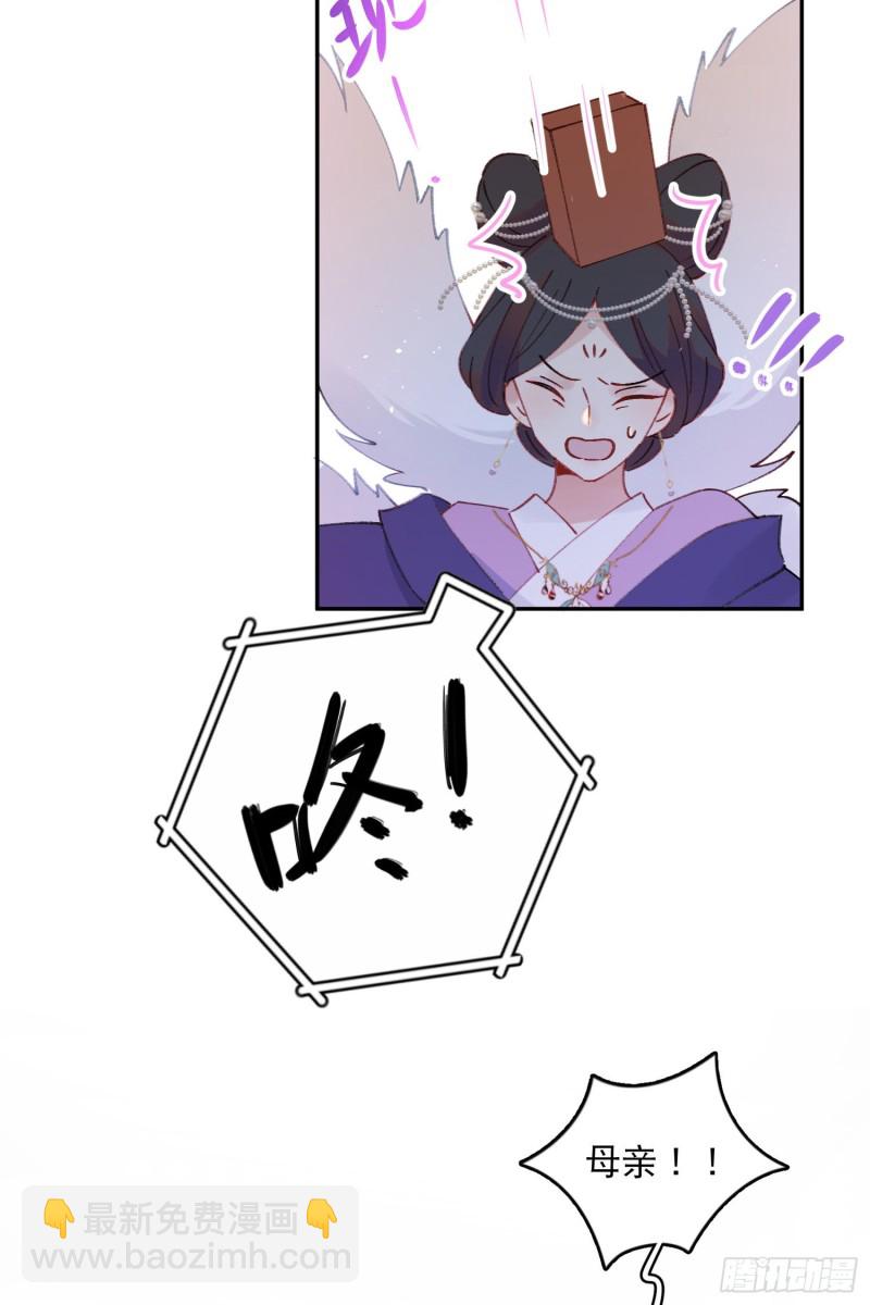 第52话-所以你是狐狸精？-第54话