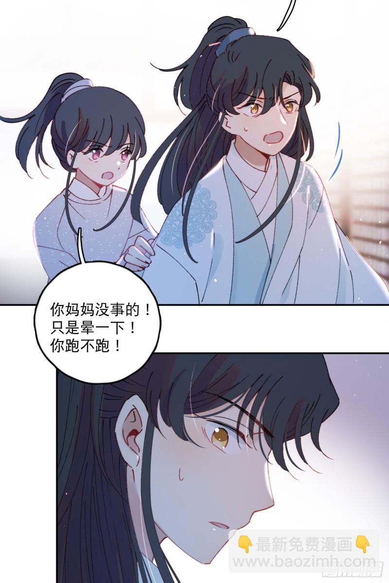 第52话-所以你是狐狸精？-第54话