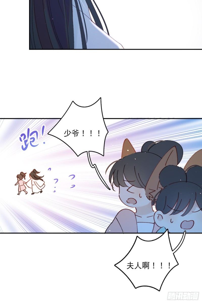 第52话-所以你是狐狸精？-第54话