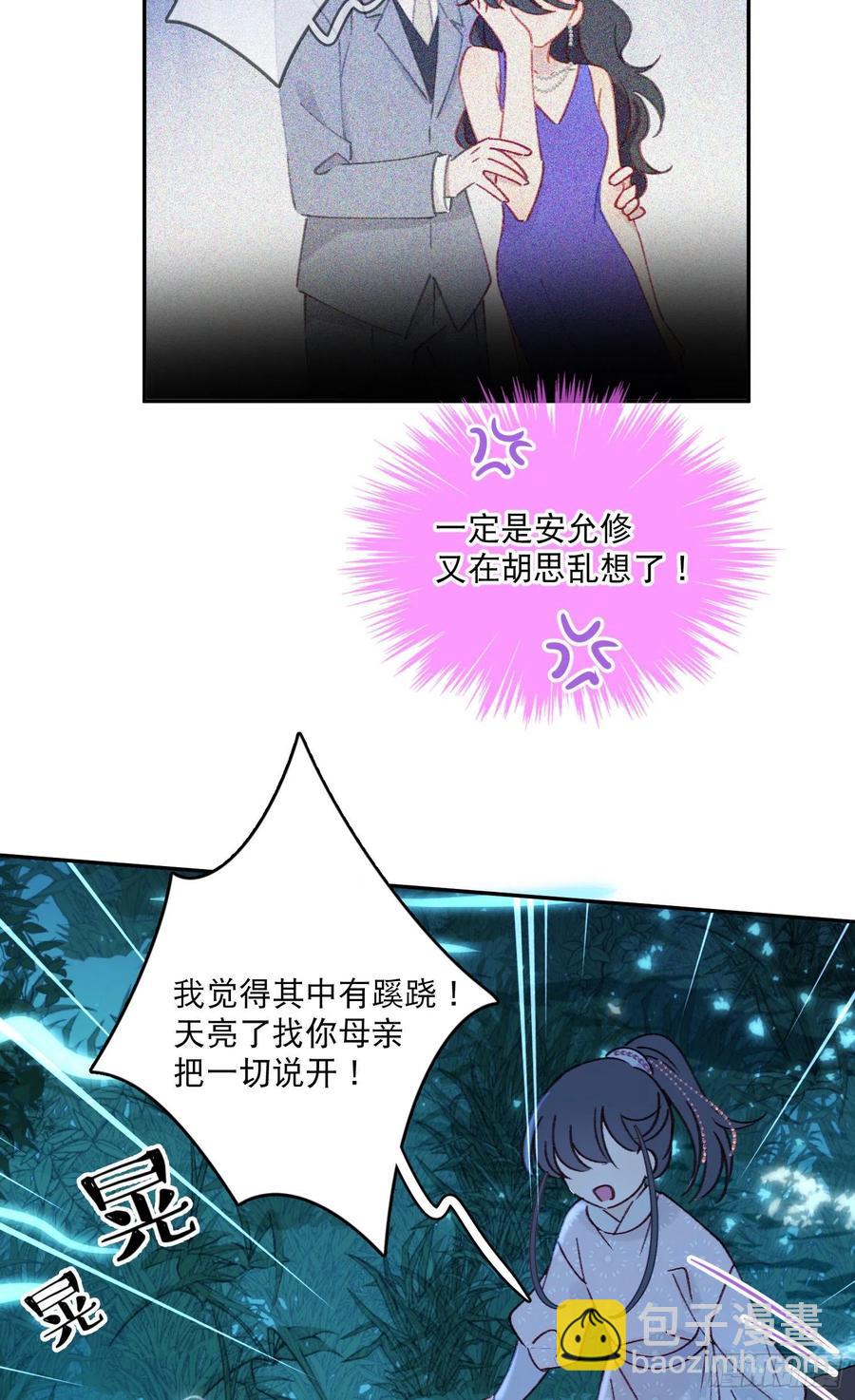 第54话-你一定要更爱自己！-第56话