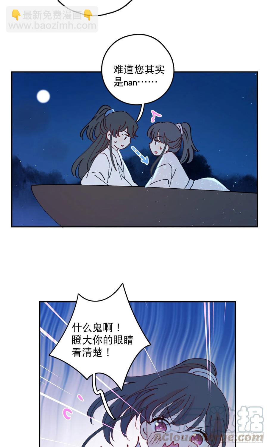 第54话-你一定要更爱自己！-第56话