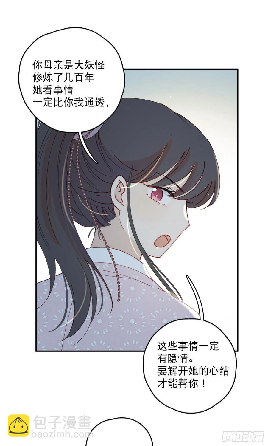 第54话-你一定要更爱自己！-第56话