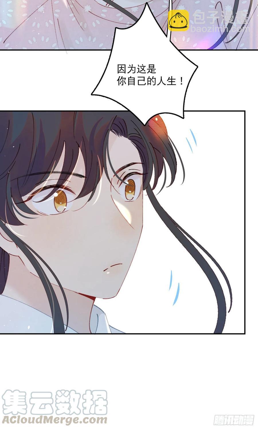 第54话-你一定要更爱自己！-第56话