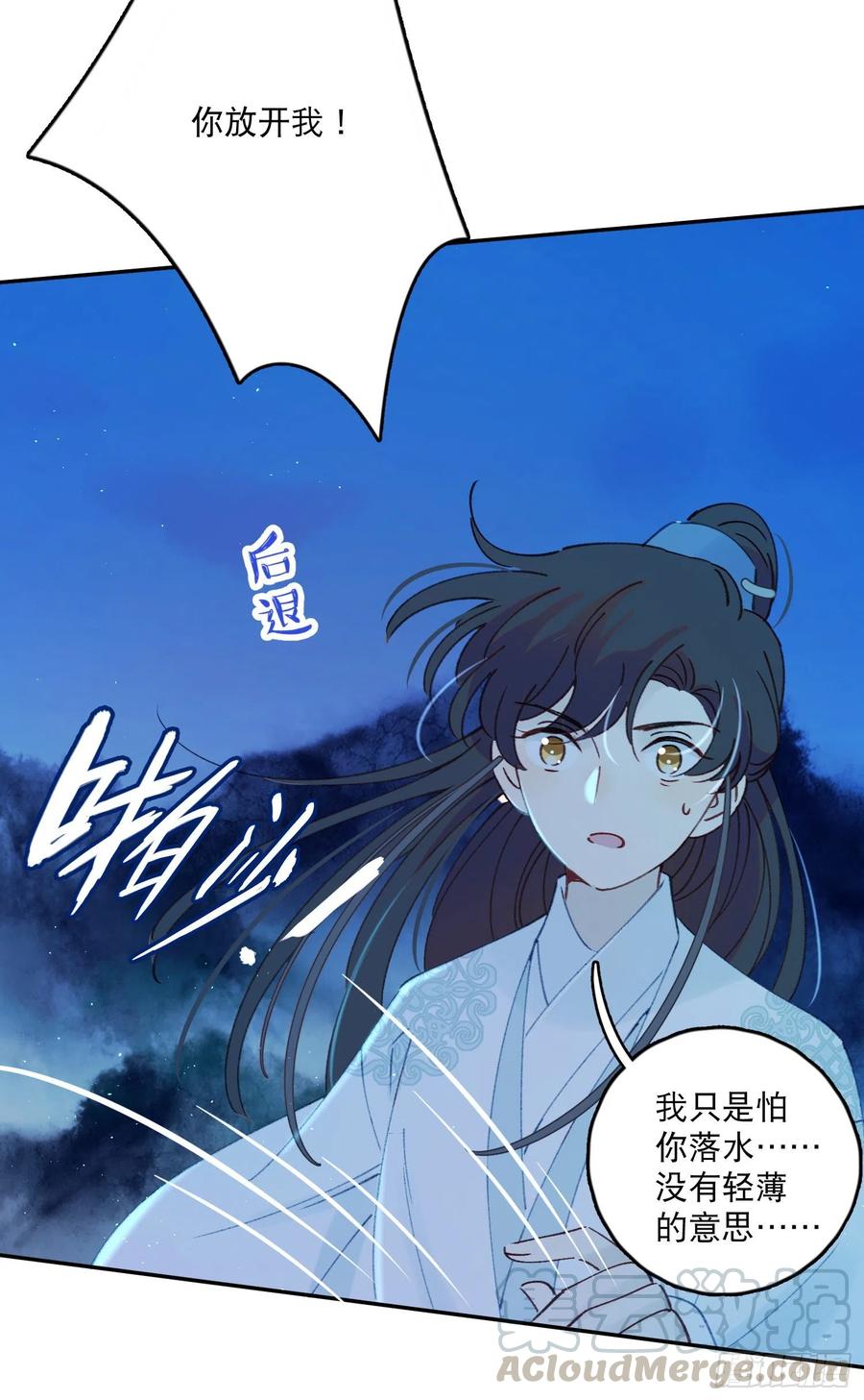 第54话-你一定要更爱自己！-第56话