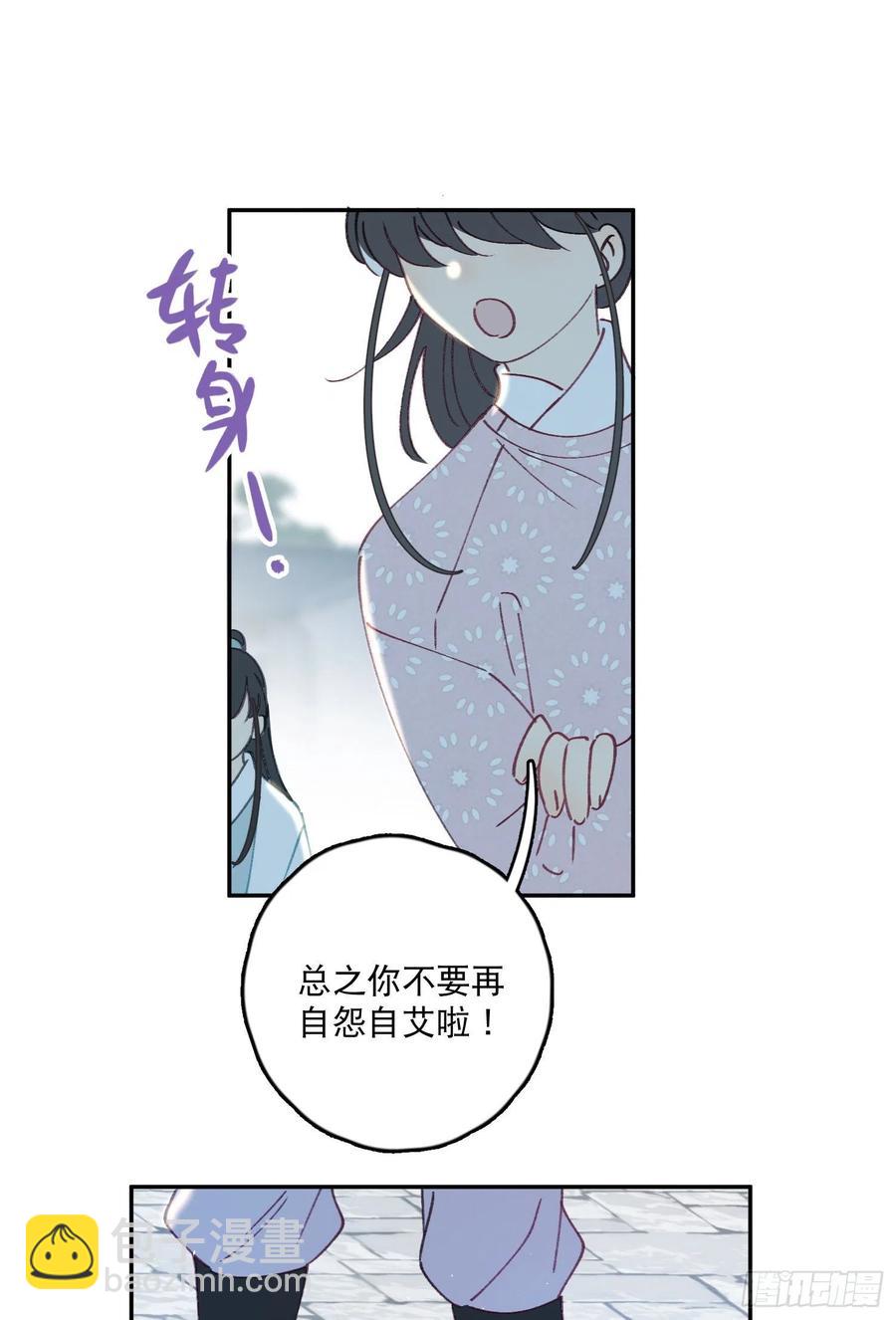 第54话-你一定要更爱自己！-第56话