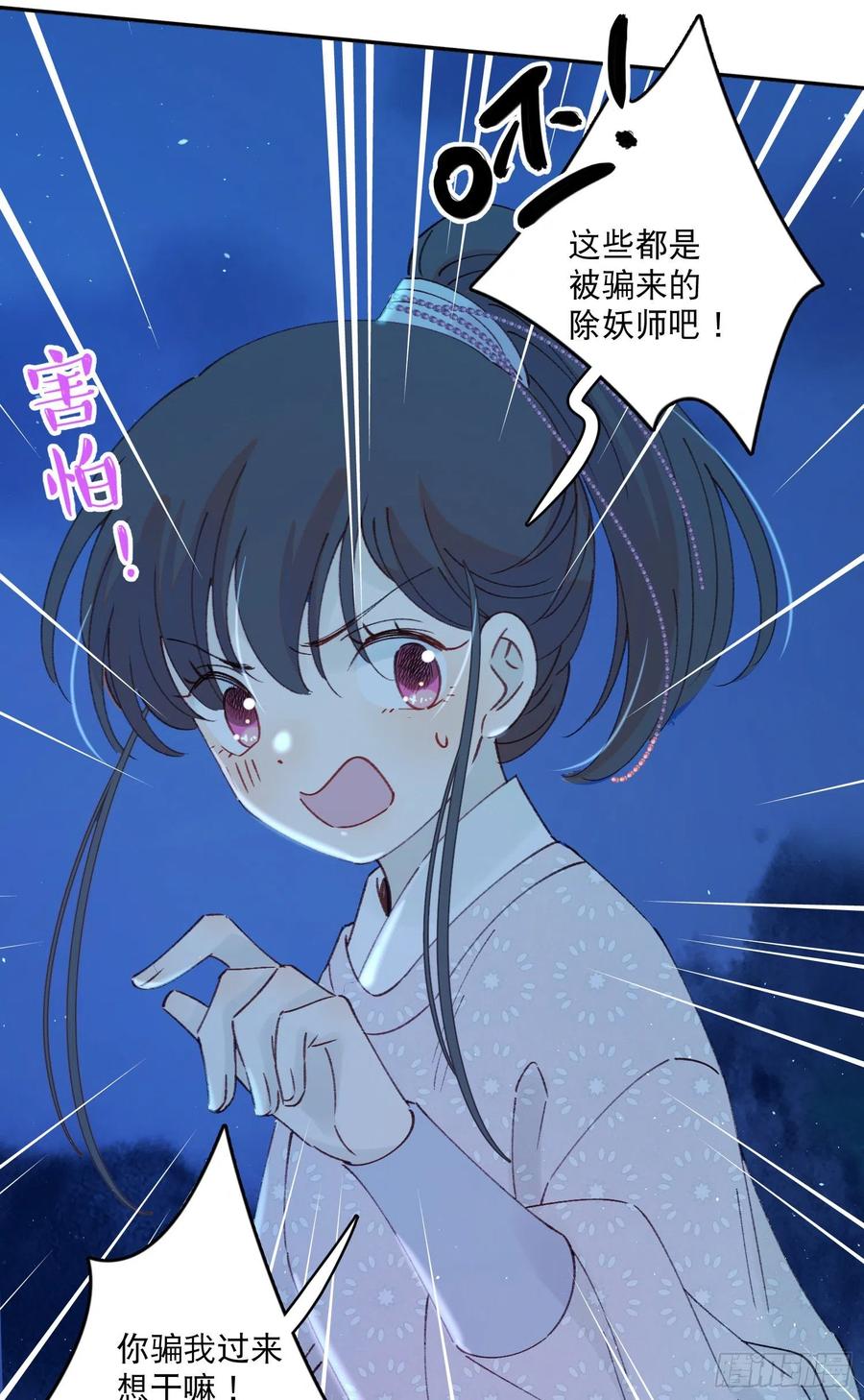 第54话-你一定要更爱自己！-第56话