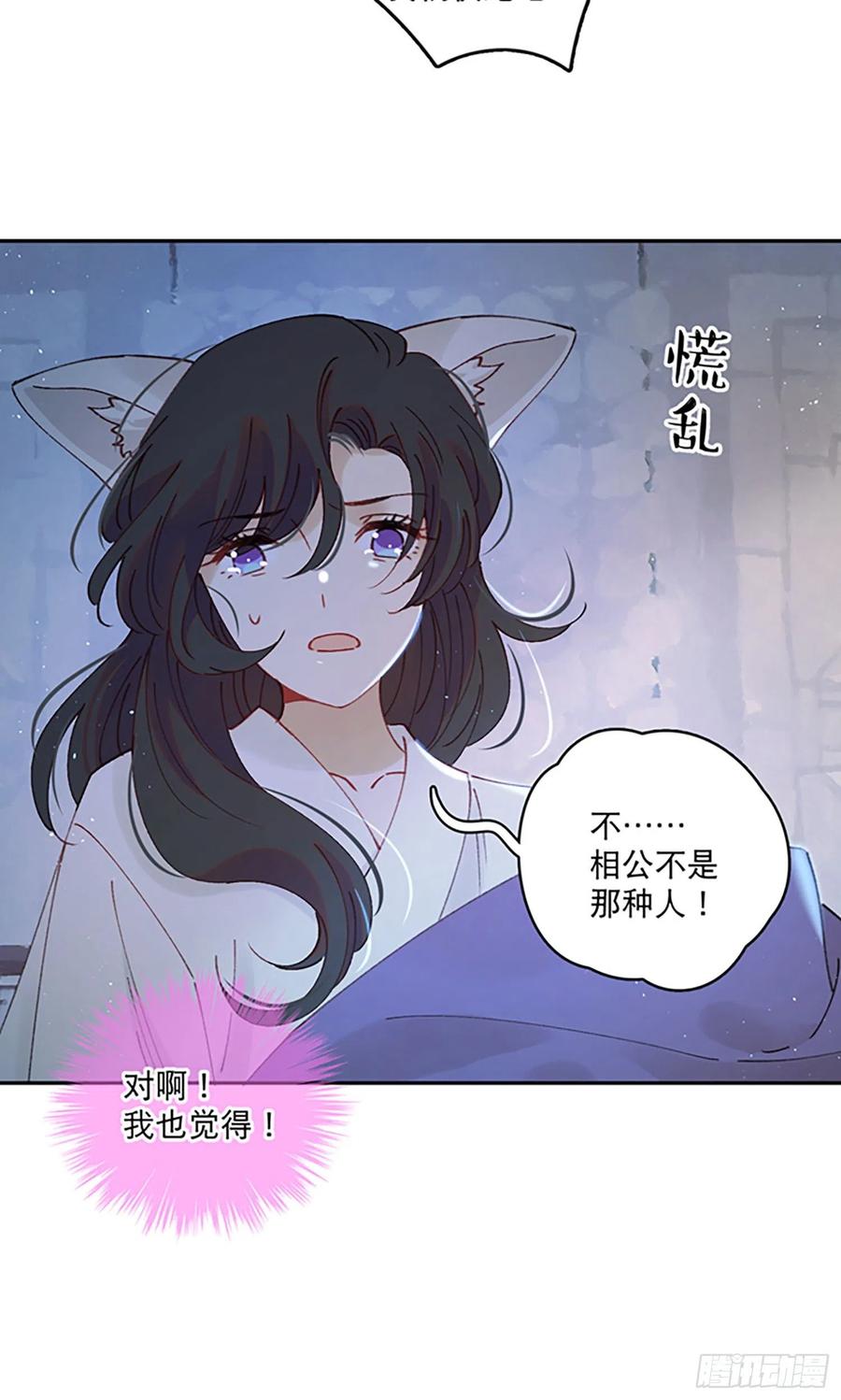 第56话-今日血债必百倍讨回-第58话