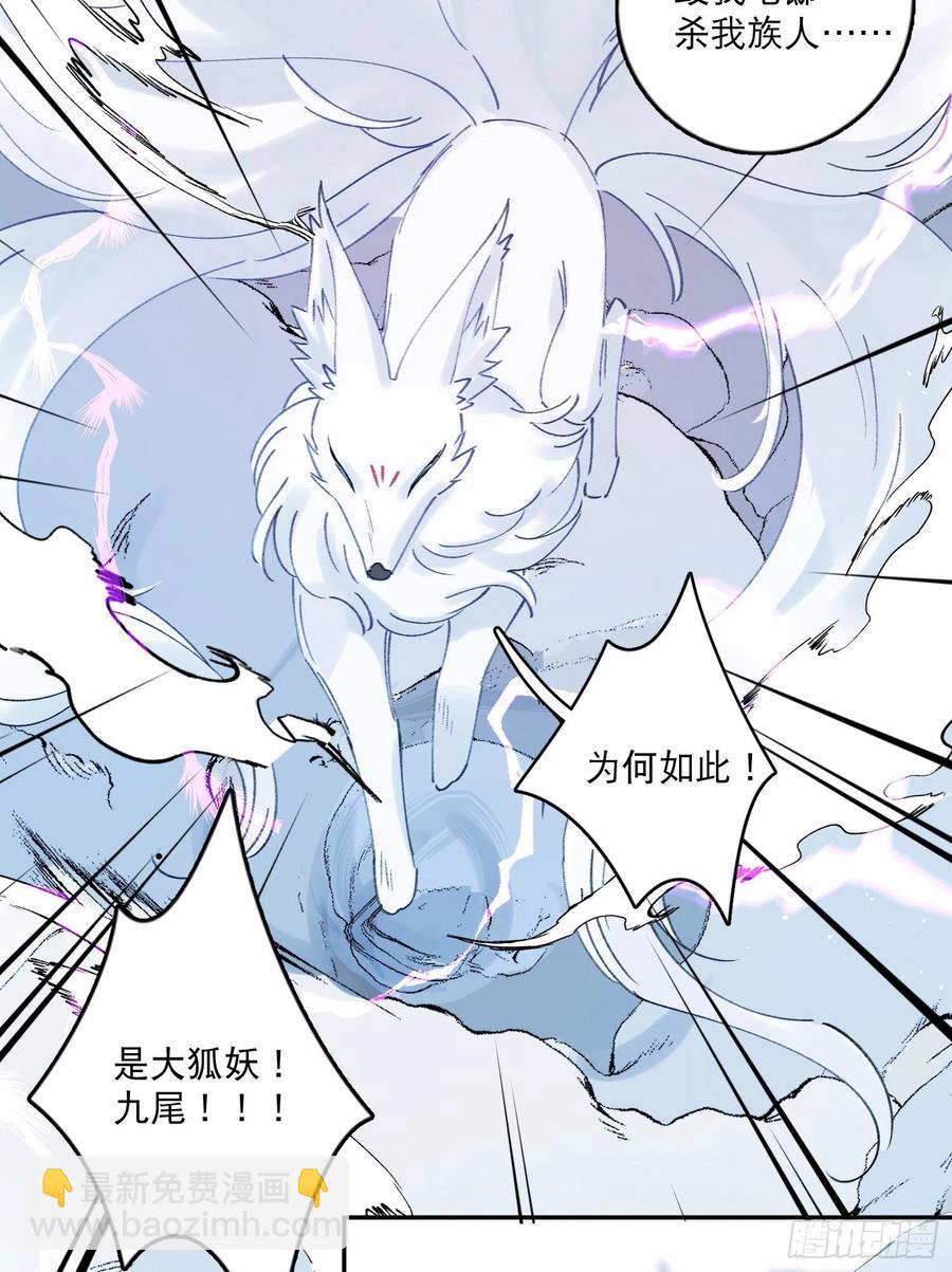 第56话-今日血债必百倍讨回-第58话