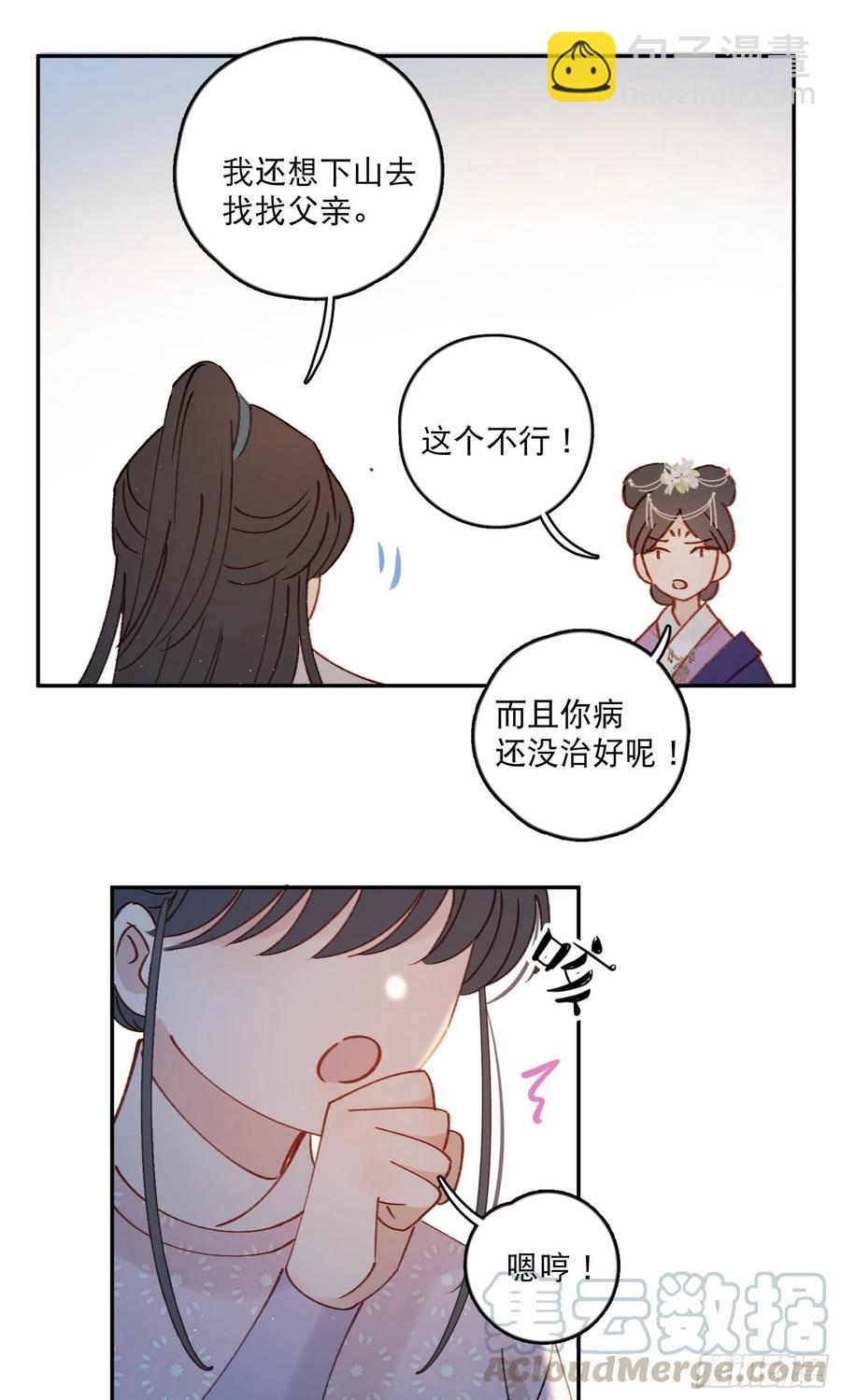 第58话-我们一定会再见！-第60话