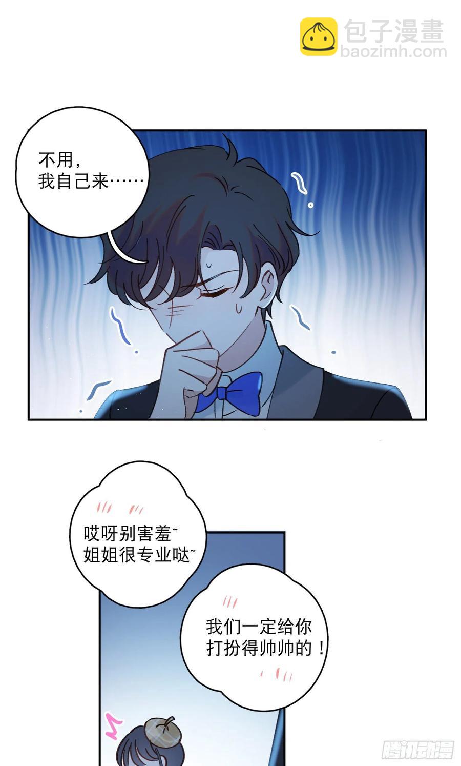 第60话-难道她喜欢好看的？-第62话