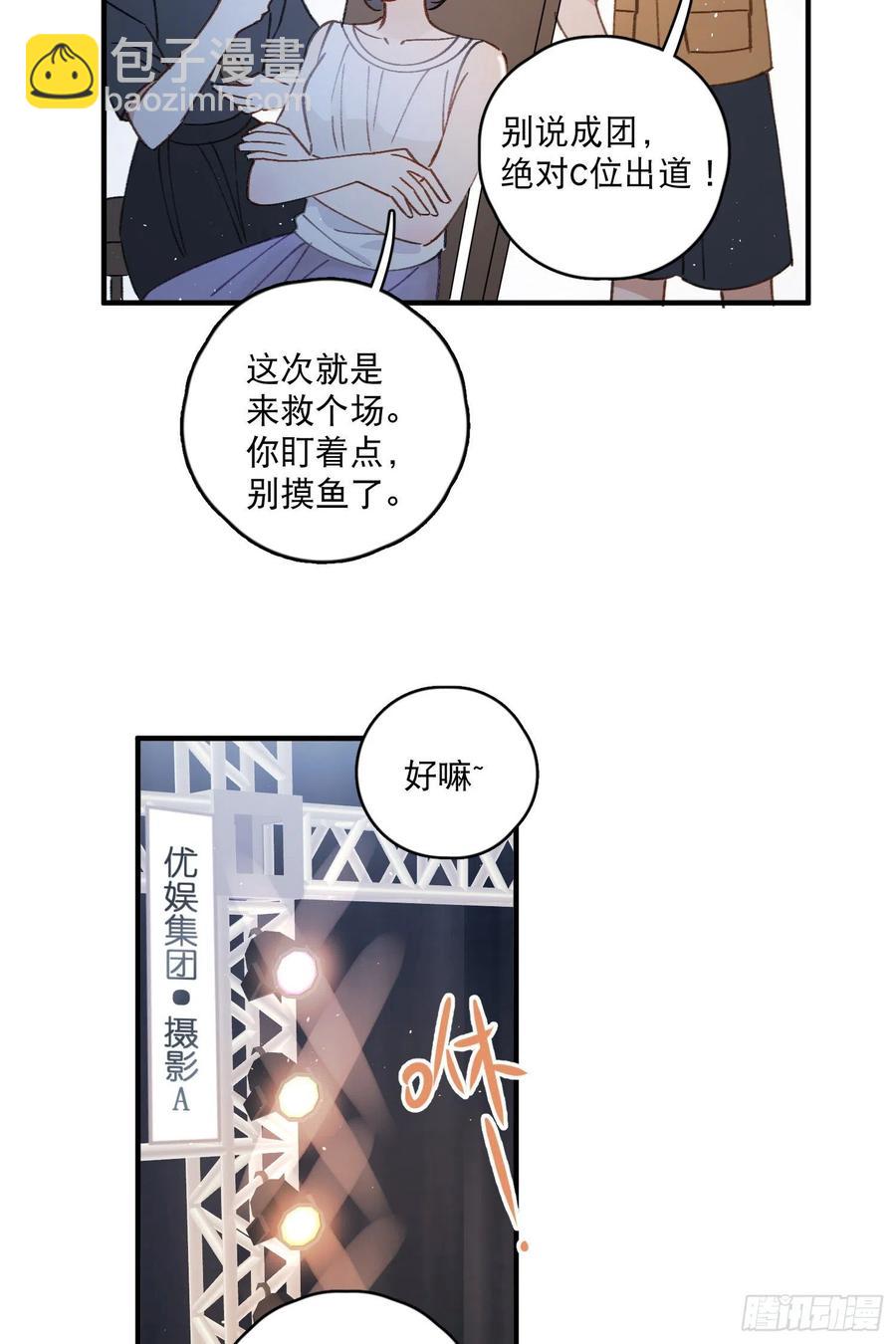 第60话-难道她喜欢好看的？-第62话