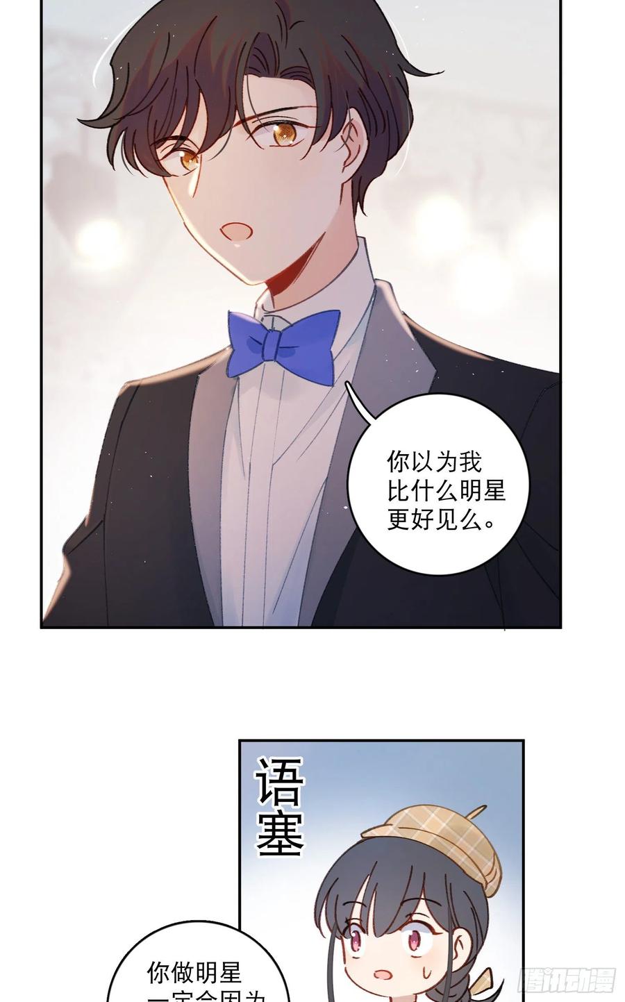 第60话-难道她喜欢好看的？-第62话