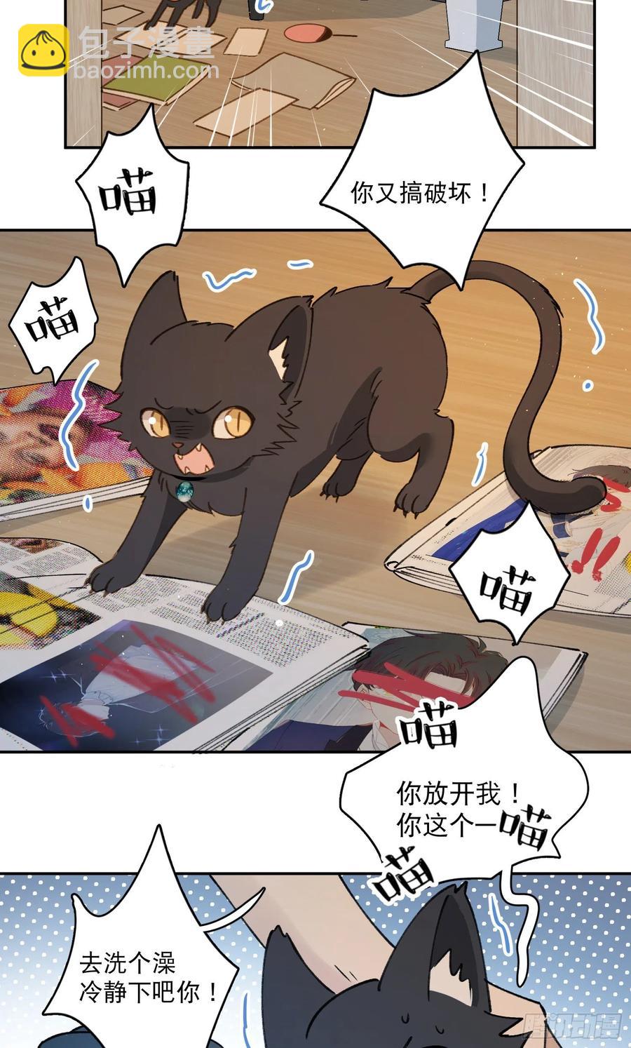 第62话-碰到水就变身？-第64话