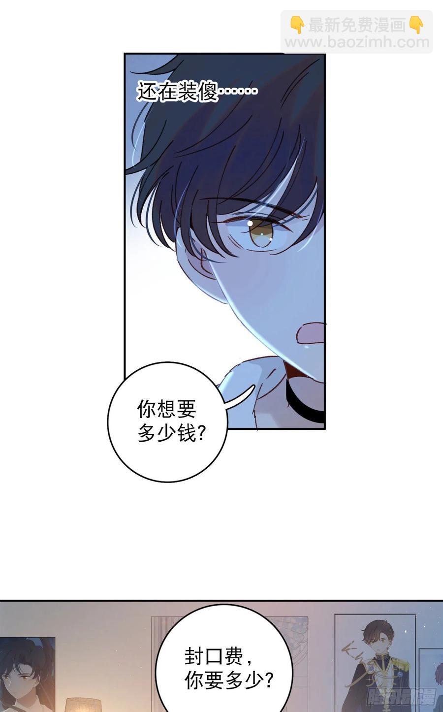 第62话-碰到水就变身？-第64话