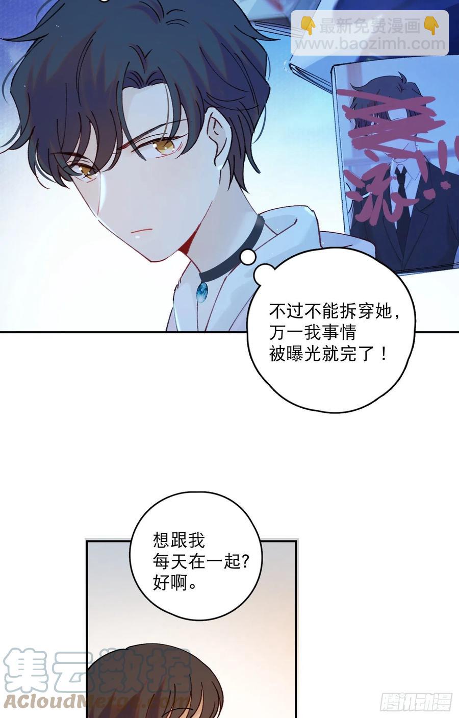 第62话-碰到水就变身？-第64话