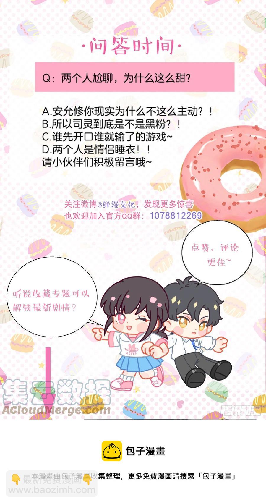 第62话-碰到水就变身？-第64话