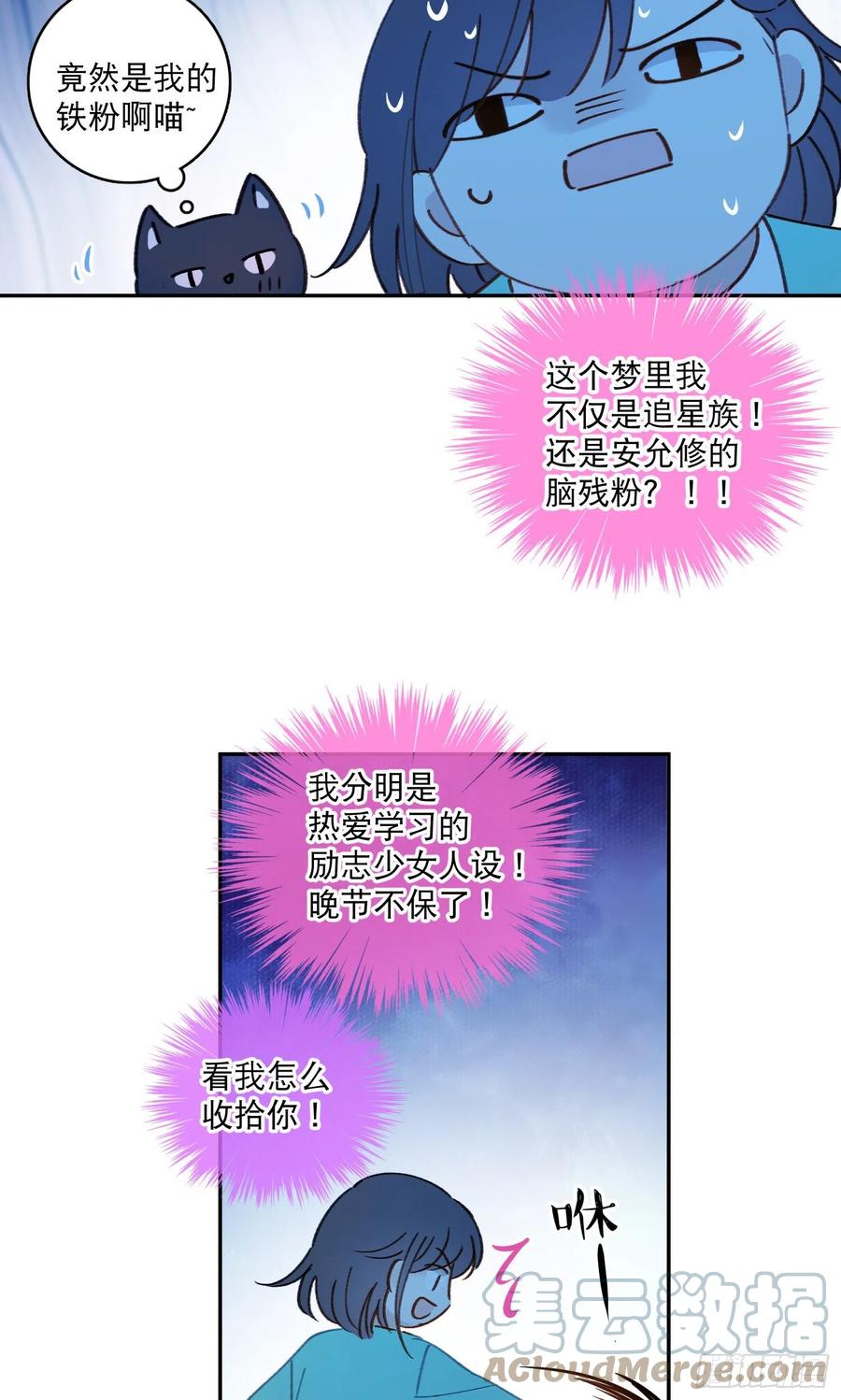 第62话-碰到水就变身？-第64话