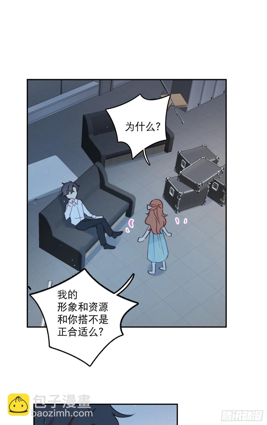 第64话-我不想和你炒cp-第66话