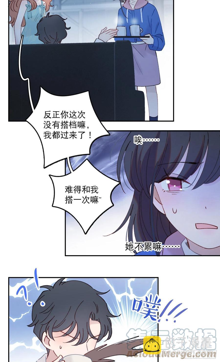 第64话-我不想和你炒cp-第66话