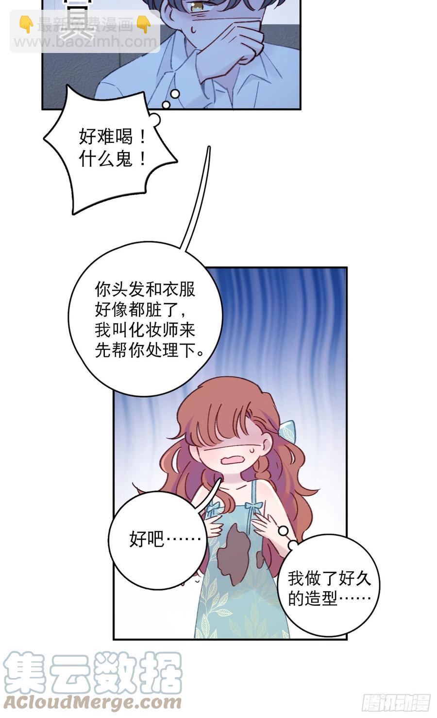 第64话-我不想和你炒cp-第66话