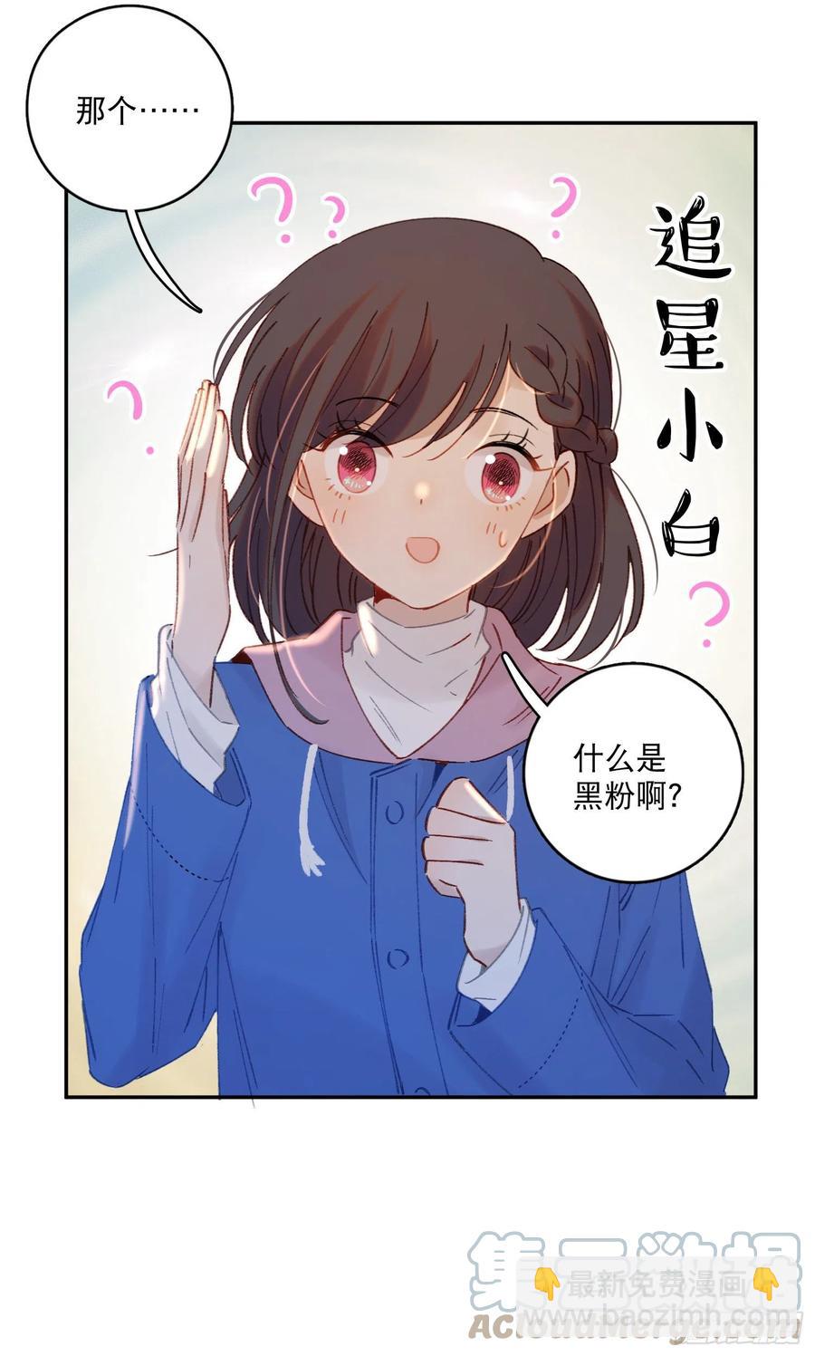 第64话-我不想和你炒cp-第66话