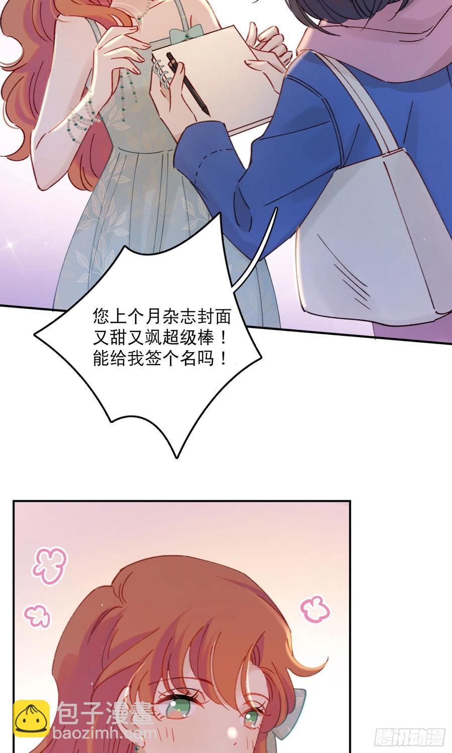 第64话-我不想和你炒cp-第66话