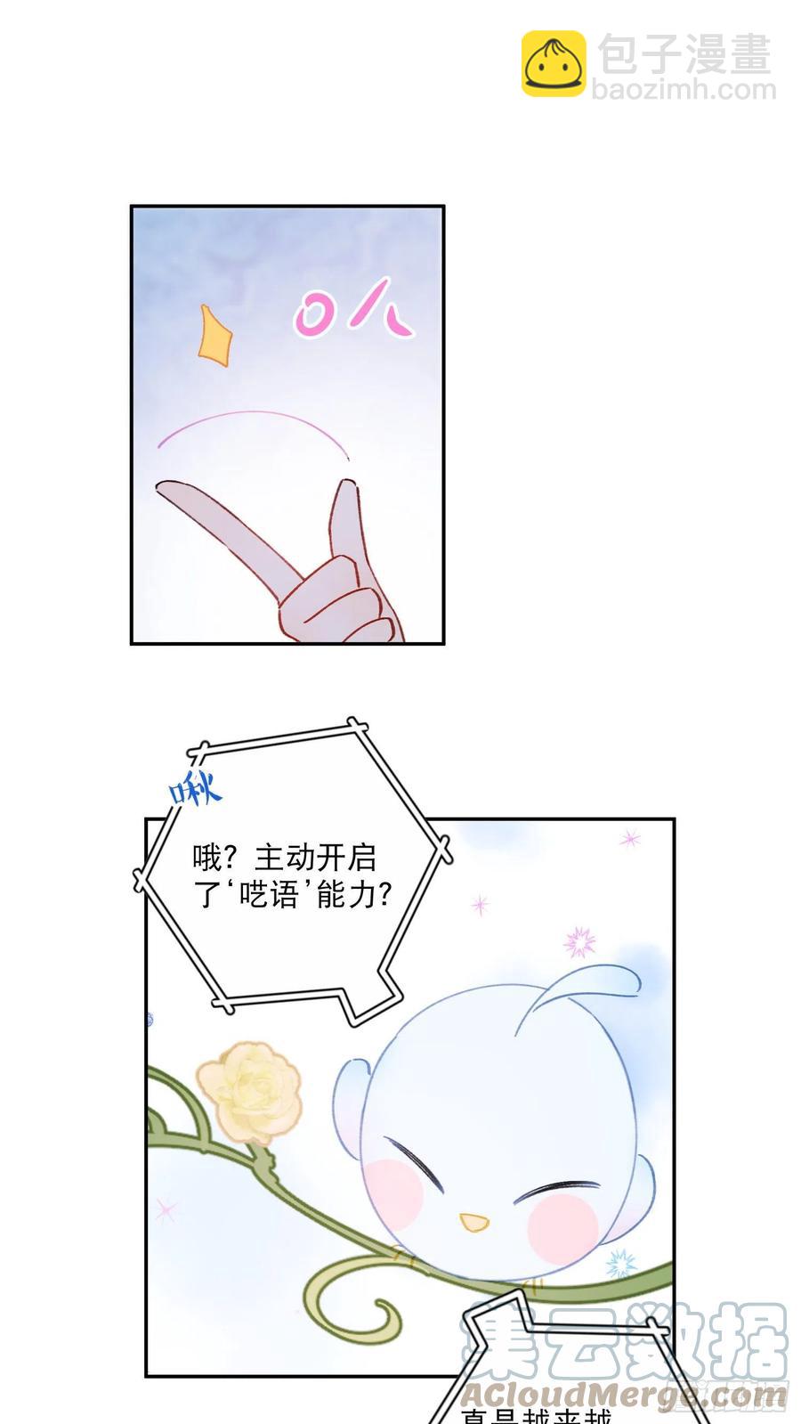 第66话-Ta的&ldquo;大秘密&ldquo;-第68话