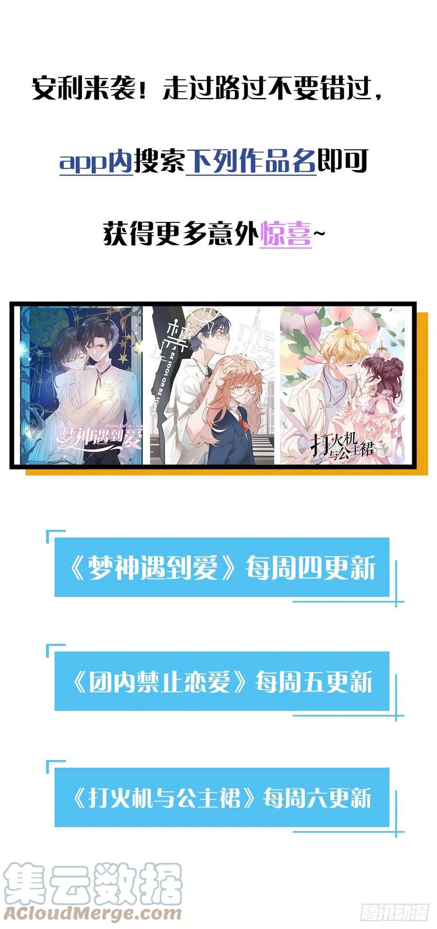 第66话-Ta的&ldquo;大秘密&ldquo;-第68话