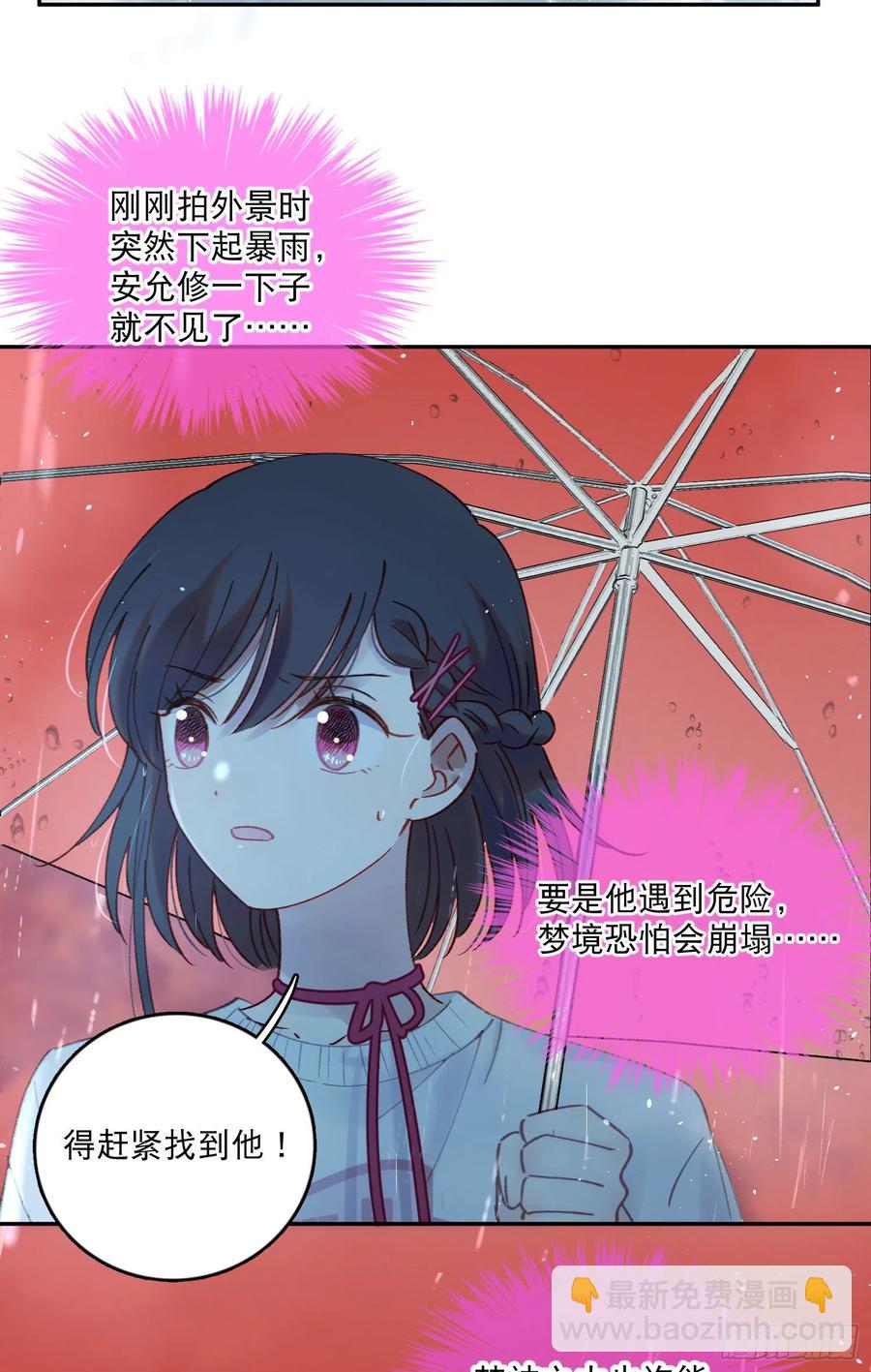 第66话-Ta的&ldquo;大秘密&ldquo;-第68话