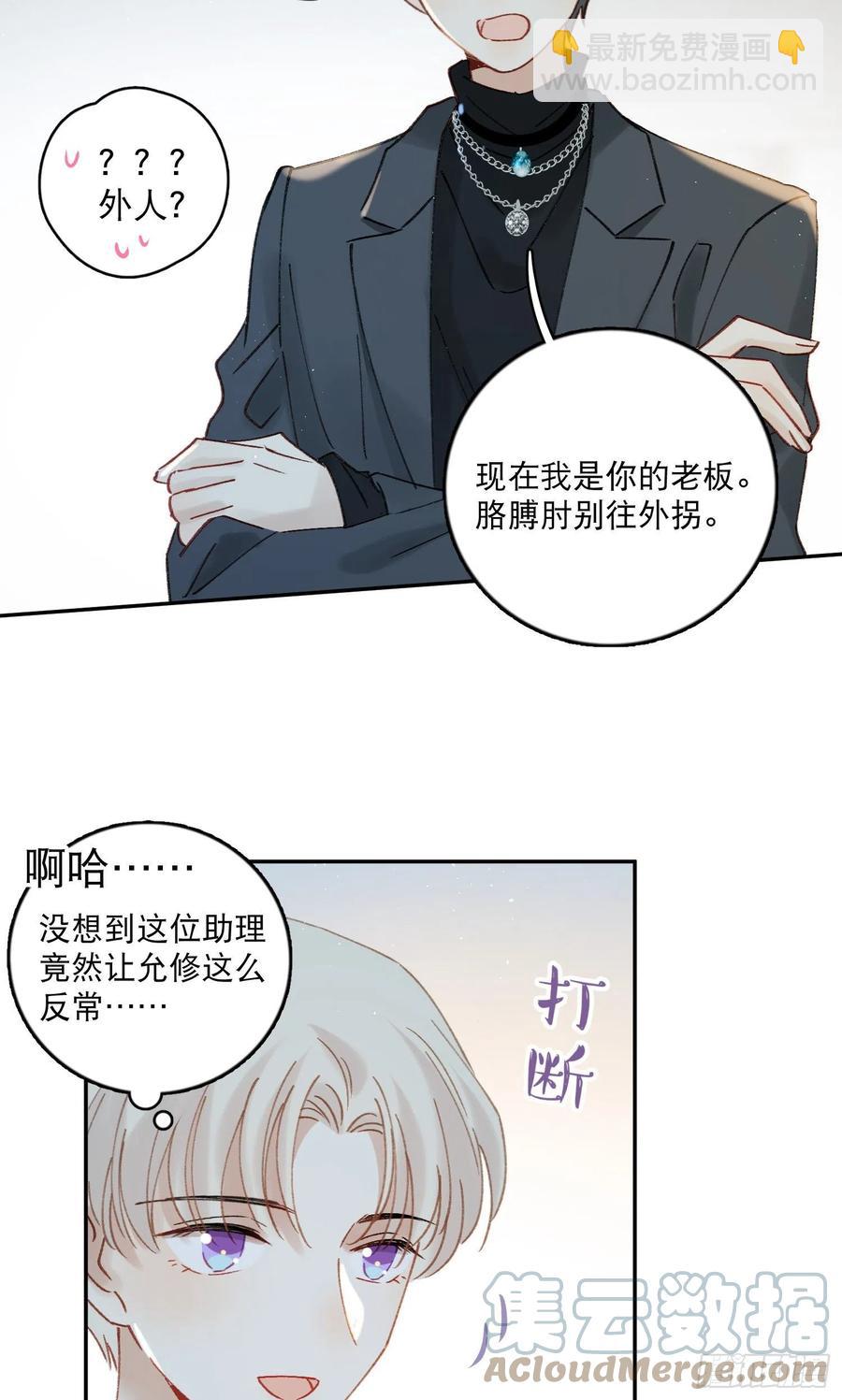 第68话-&ldquo;可爱的小猫咪&rdquo;-第70话