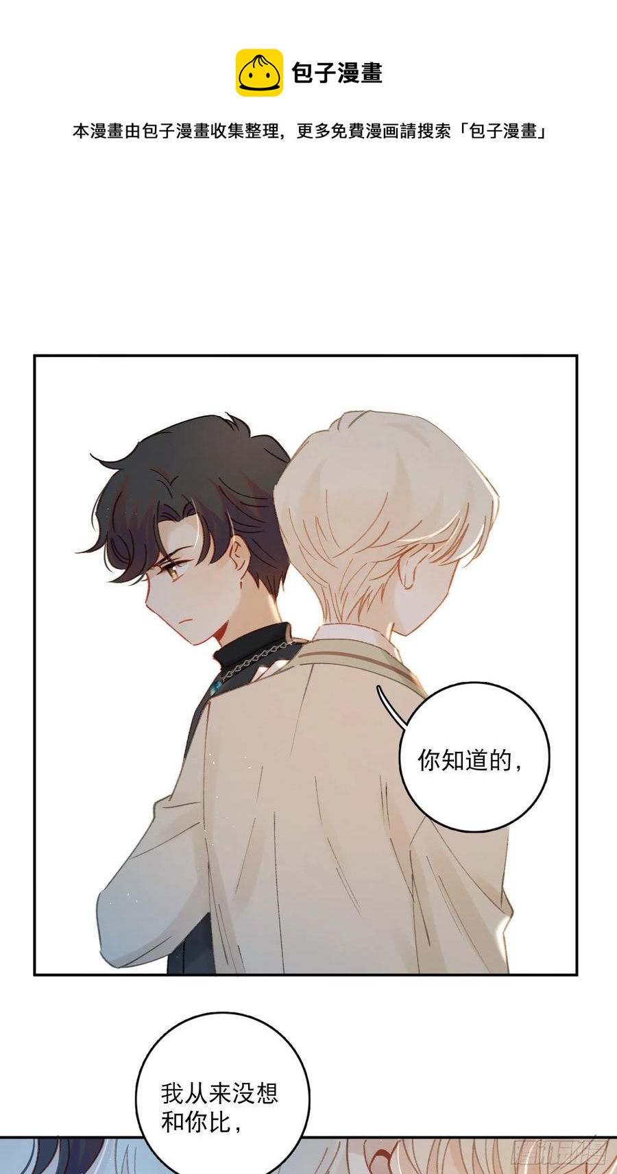 第68话-&ldquo;可爱的小猫咪&rdquo;-第70话