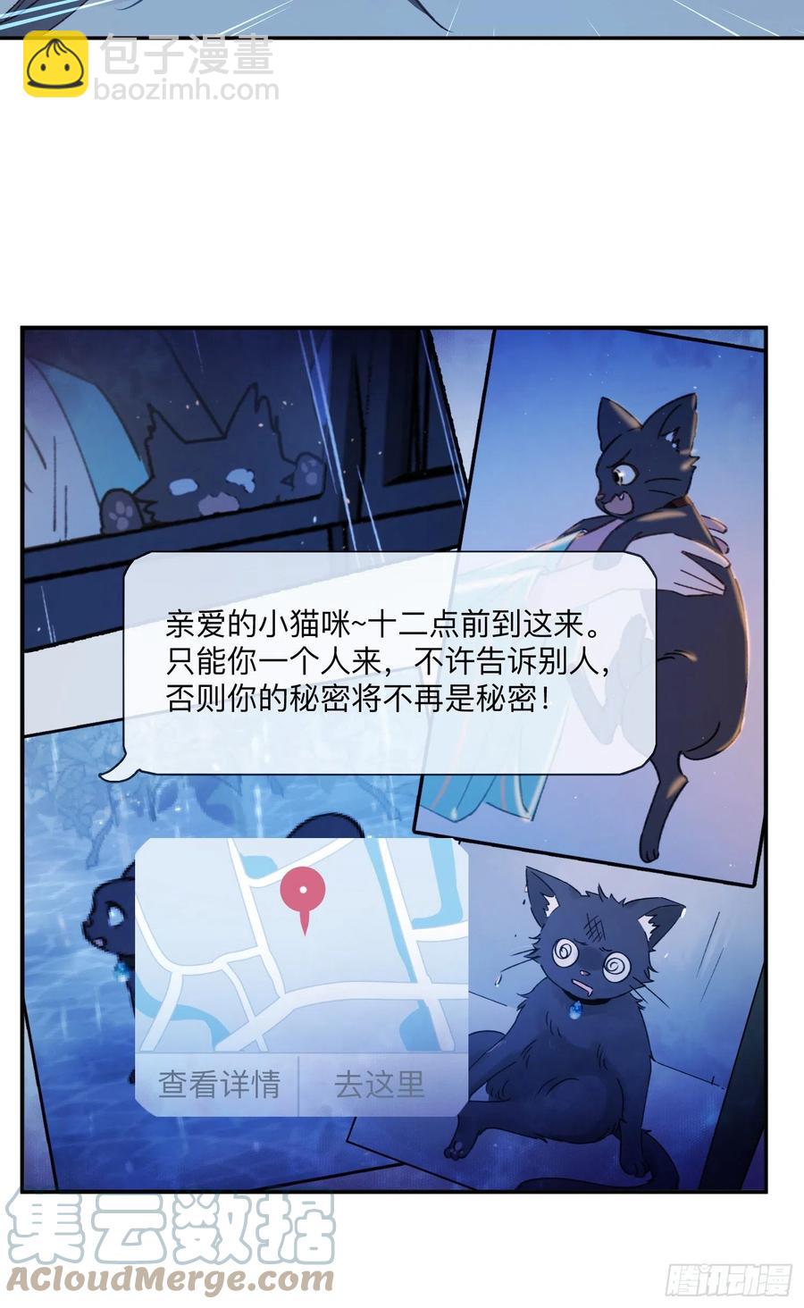 第68话-&ldquo;可爱的小猫咪&rdquo;-第70话