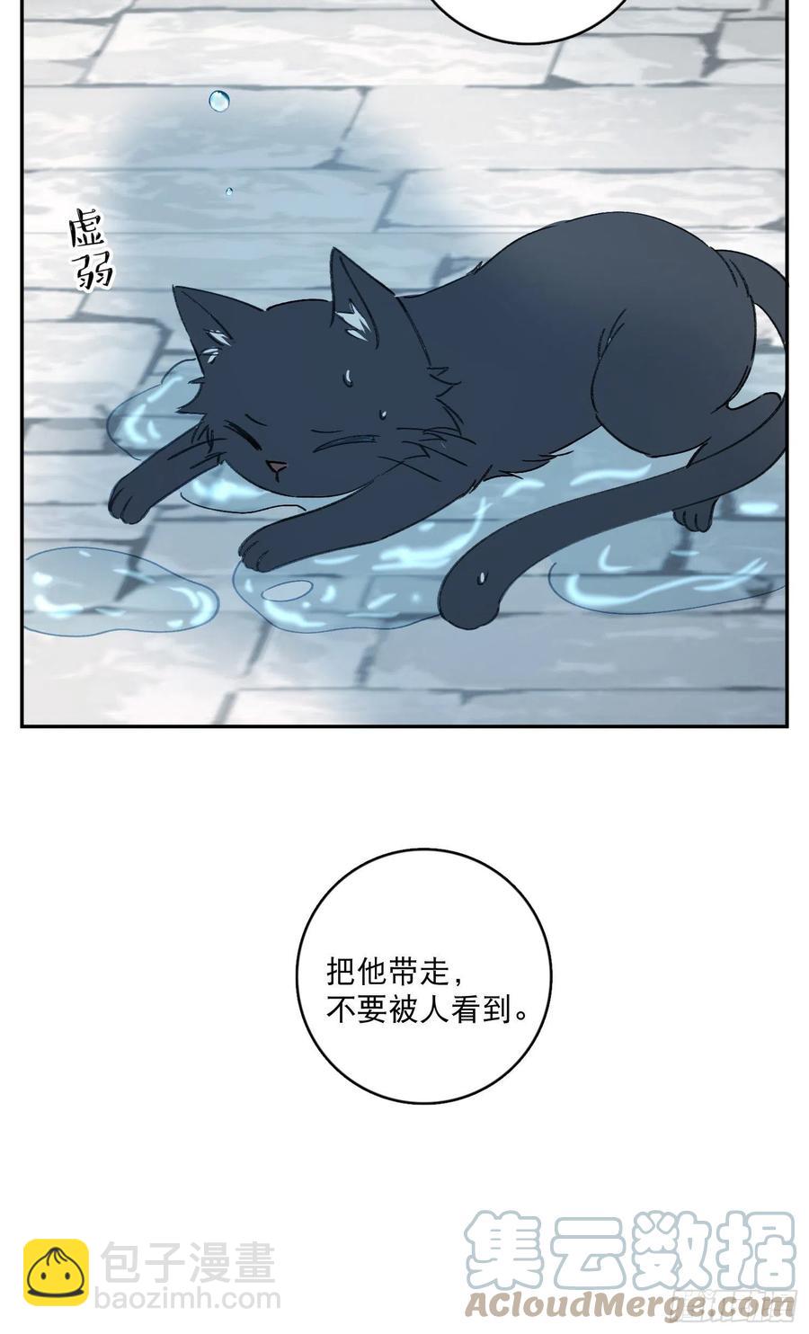 夢神遇到愛 - 第68話-“可愛的小貓咪” - 3