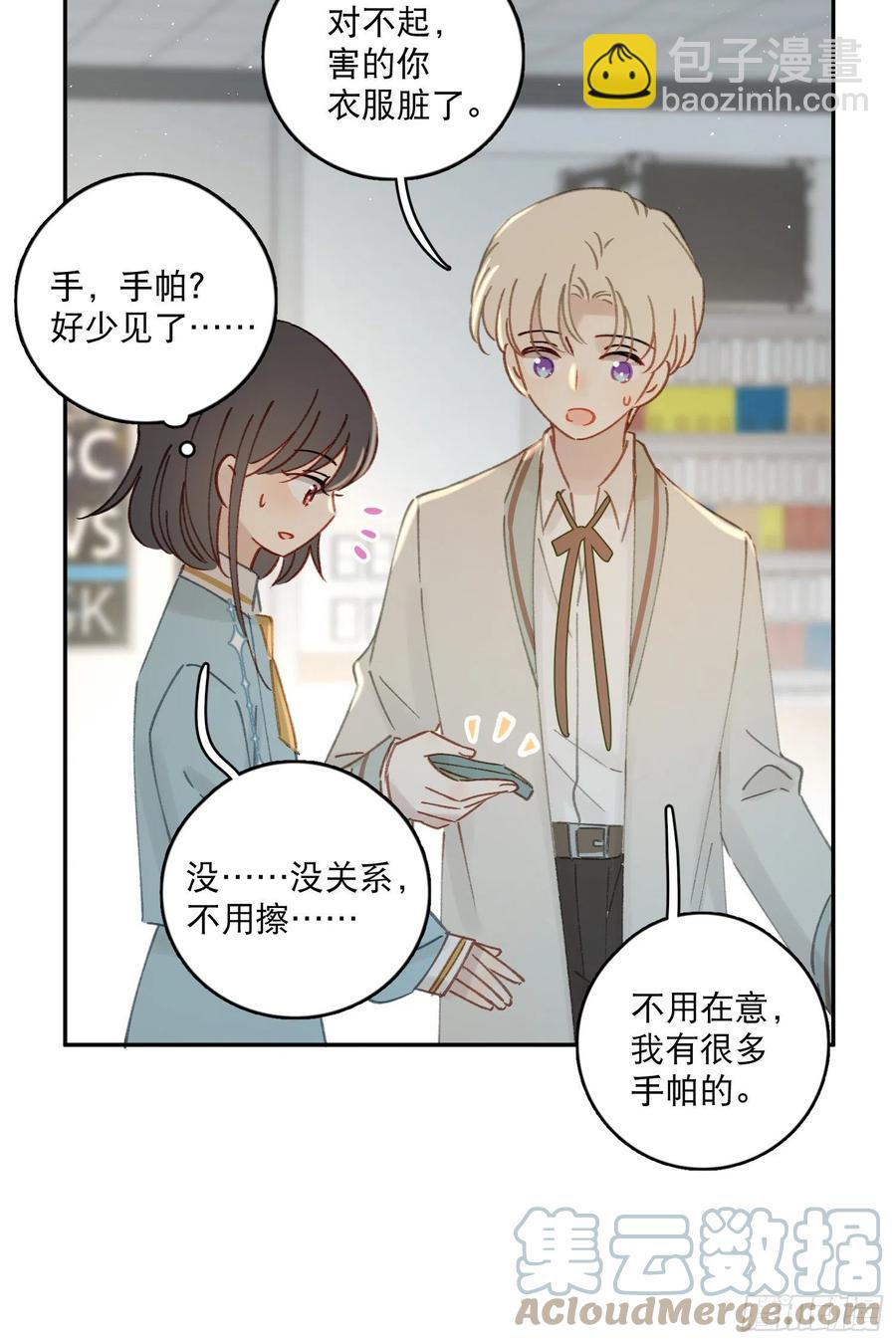 第68话-&ldquo;可爱的小猫咪&rdquo;-第70话