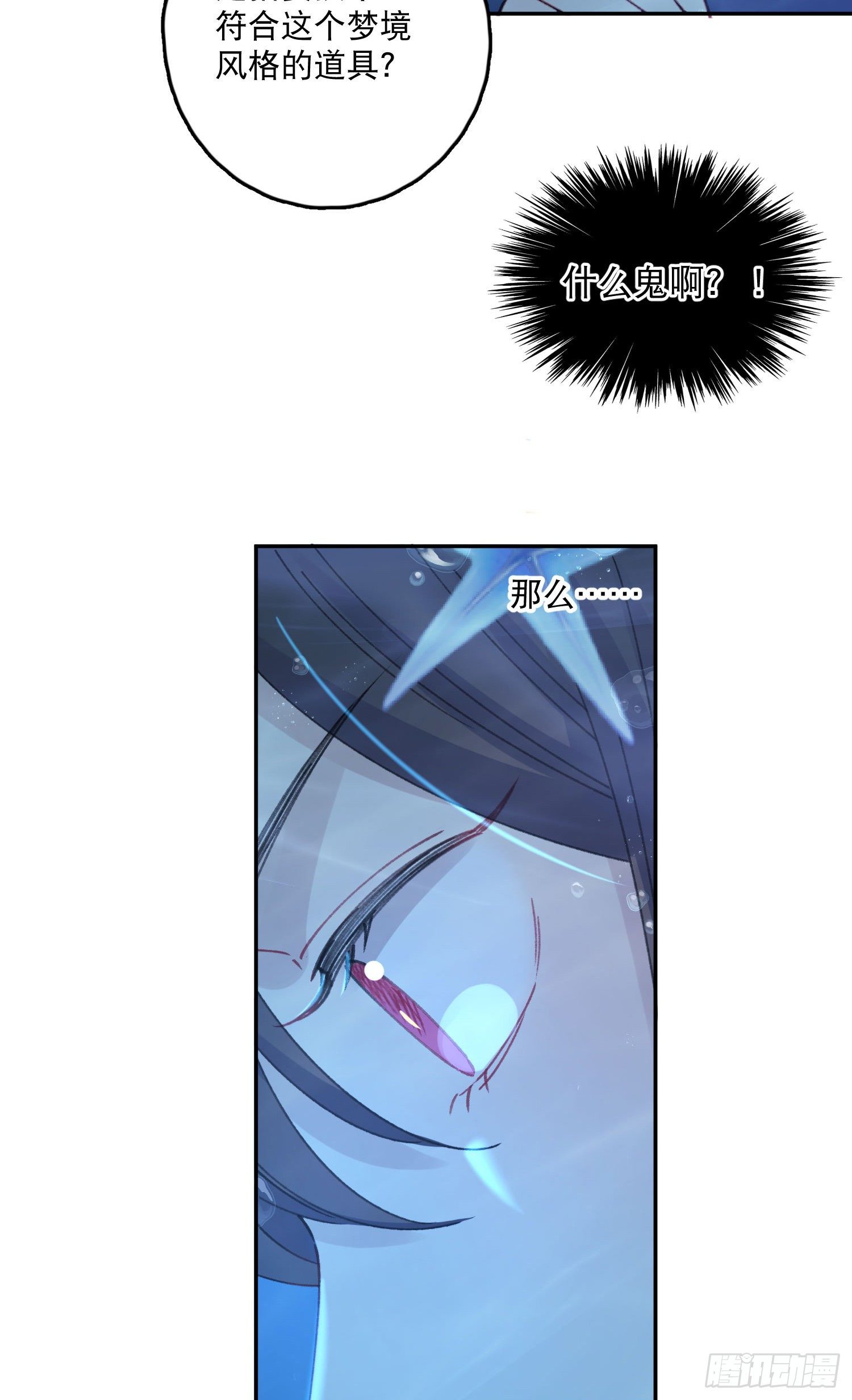 第8话-直面恐惧-第8话