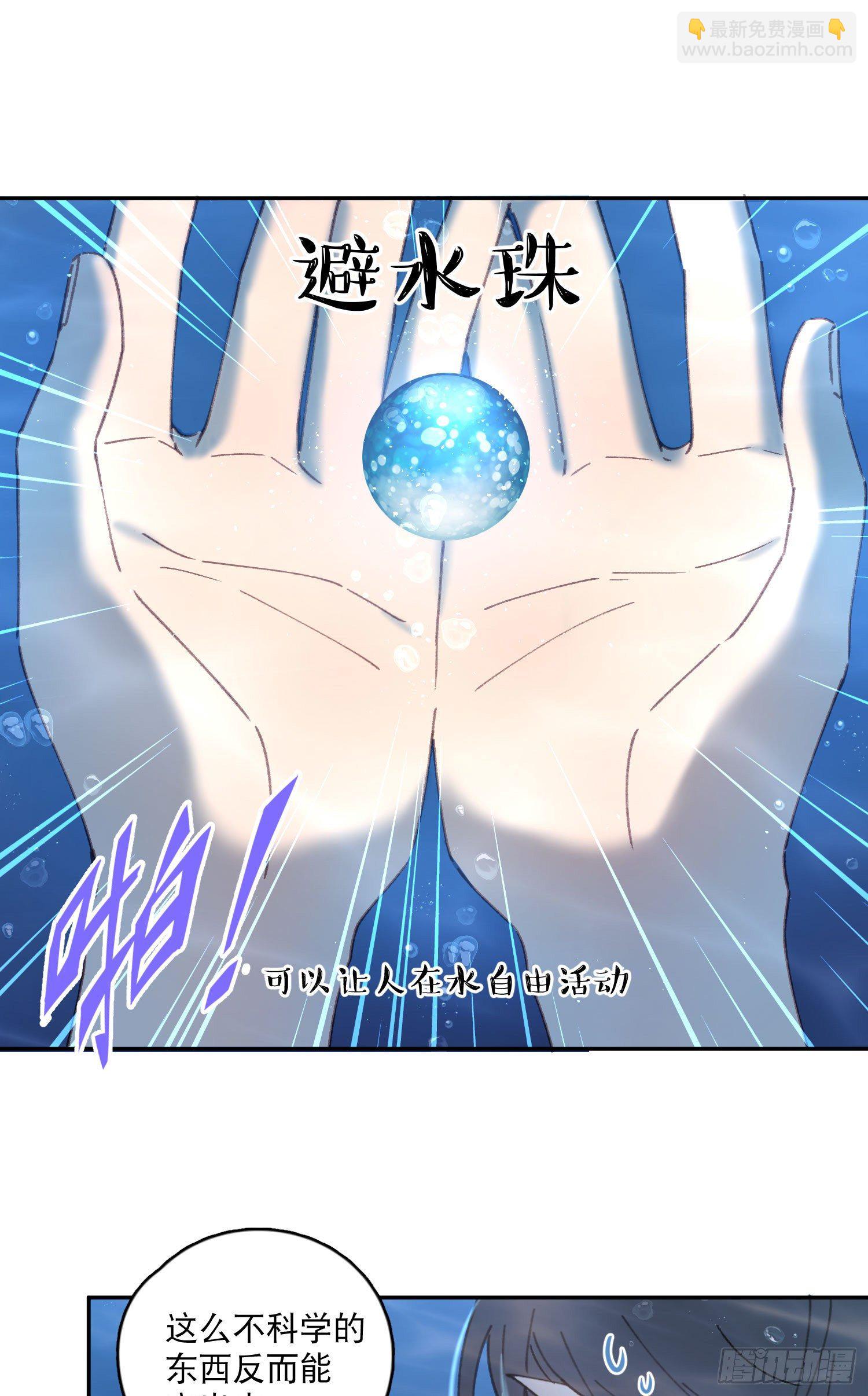 第8话-直面恐惧-第8话