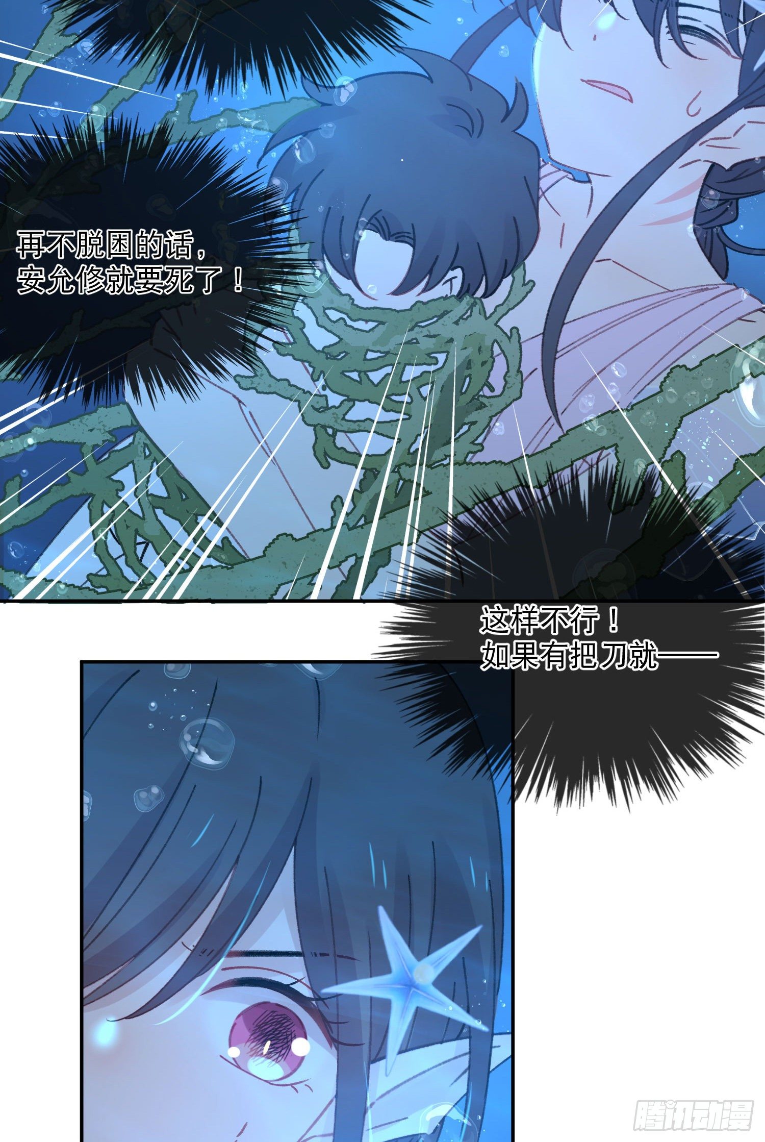 第8话-直面恐惧-第8话