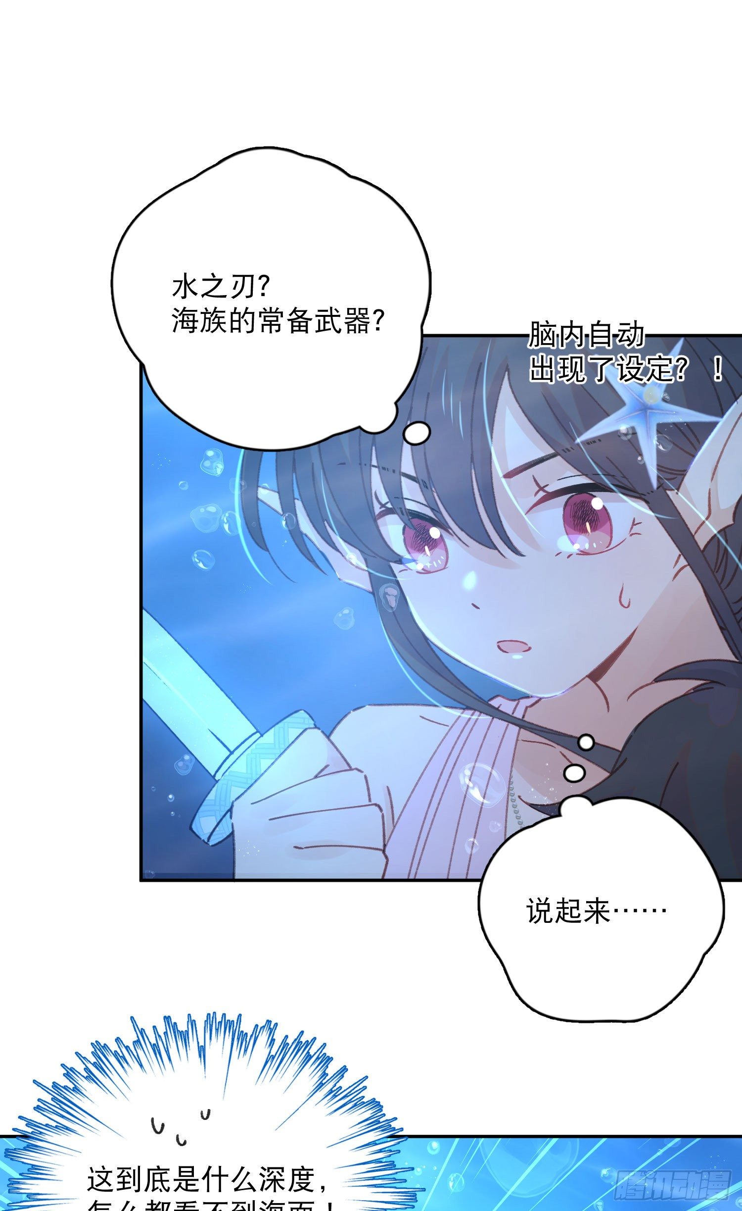 第8话-直面恐惧-第8话