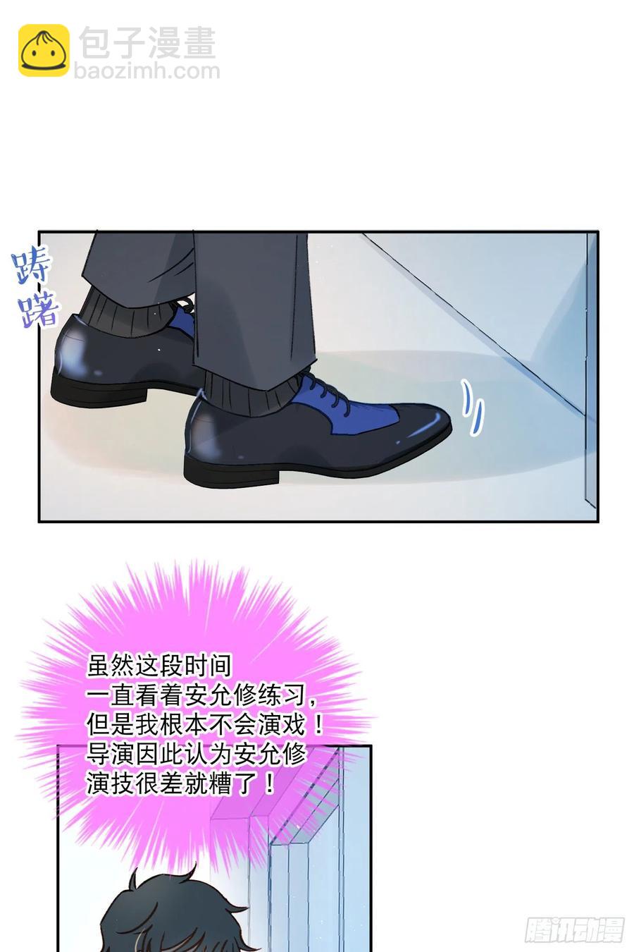 第70话-我就是安允修！-第72话