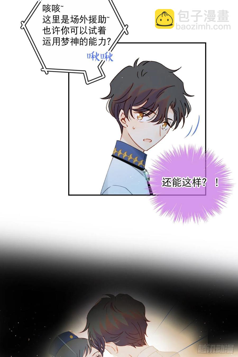 第70话-我就是安允修！-第72话