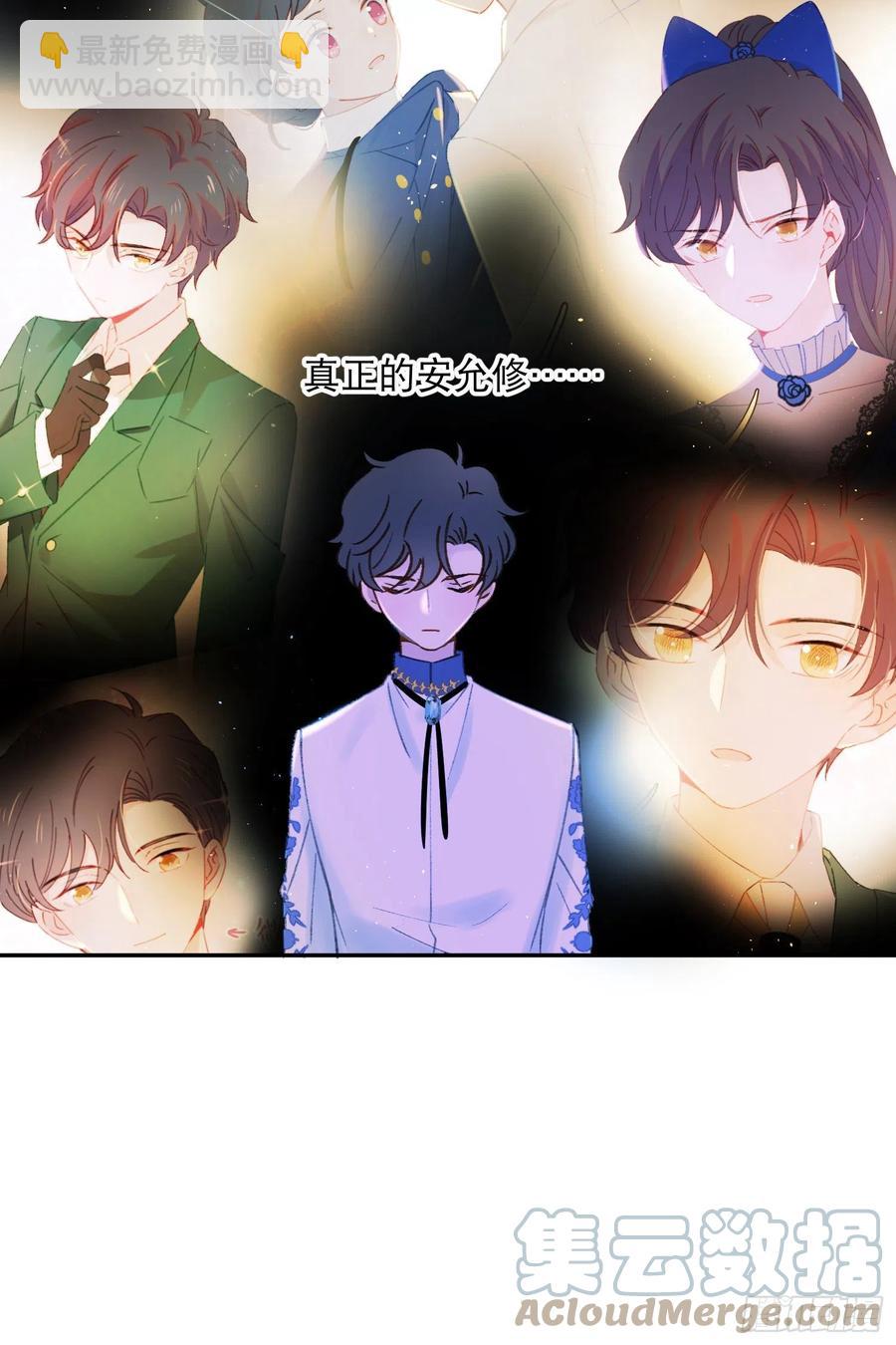 第70话-我就是安允修！-第72话