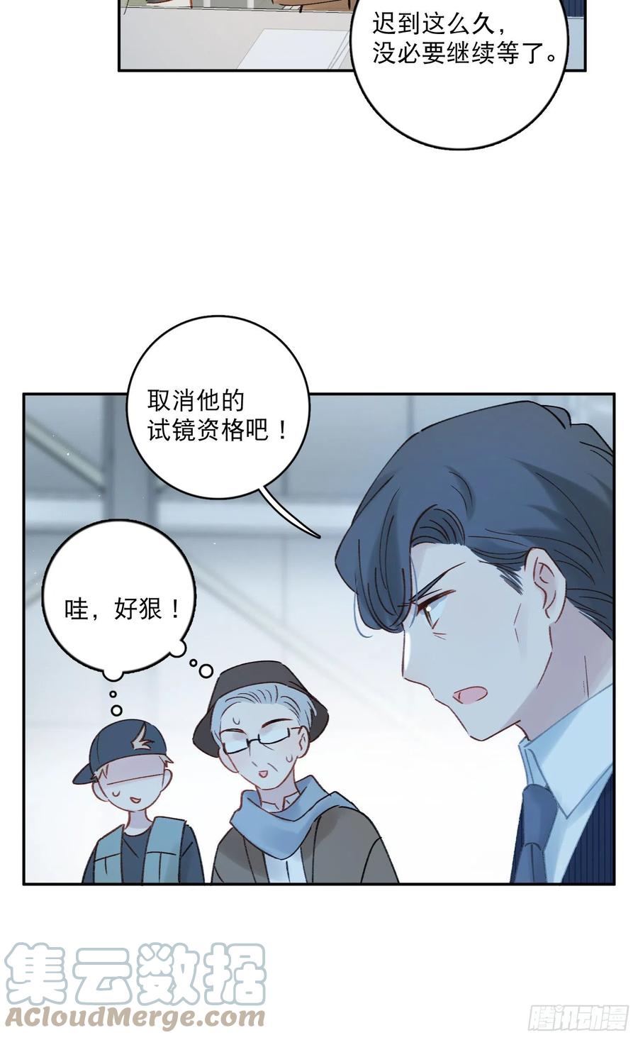 第70话-我就是安允修！-第72话