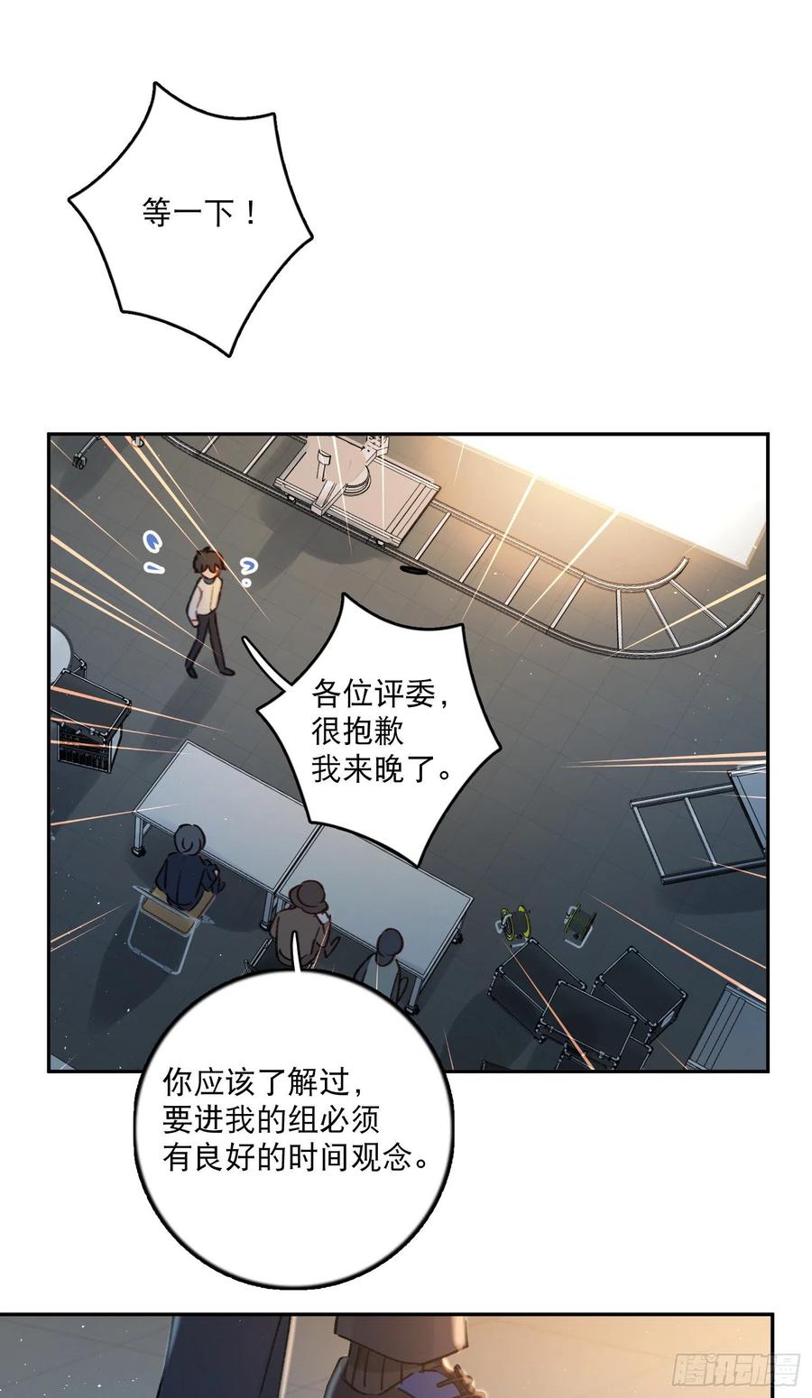 第70话-我就是安允修！-第72话