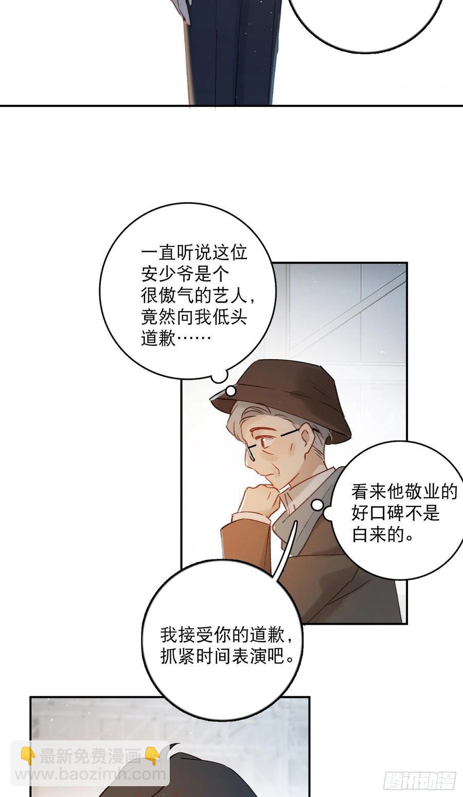 第70话-我就是安允修！-第72话