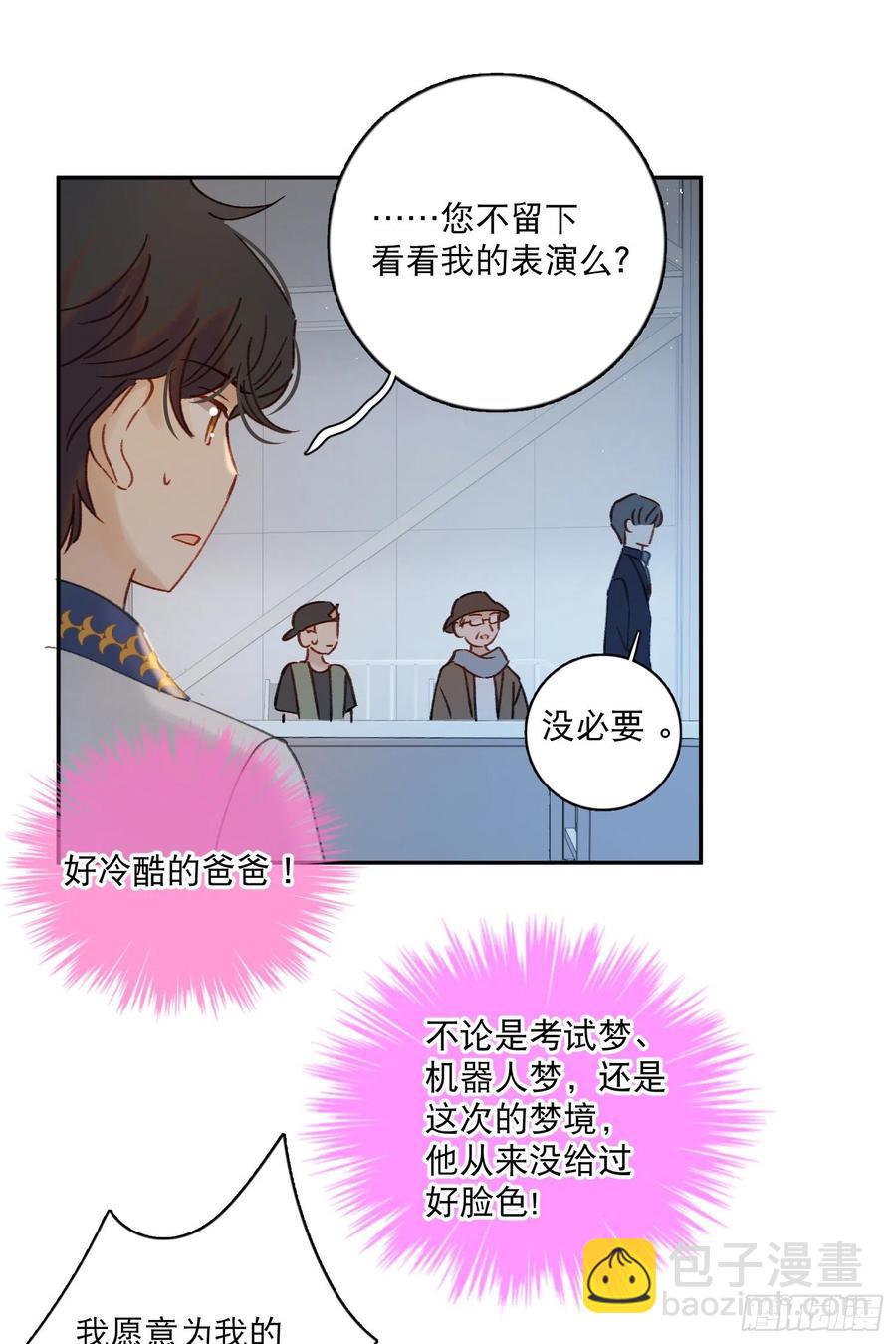 第70话-我就是安允修！-第72话