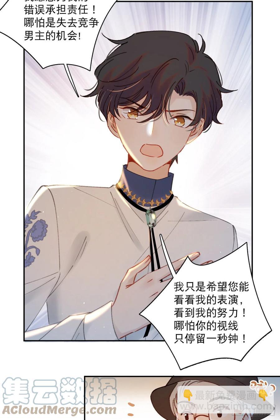 第70话-我就是安允修！-第72话