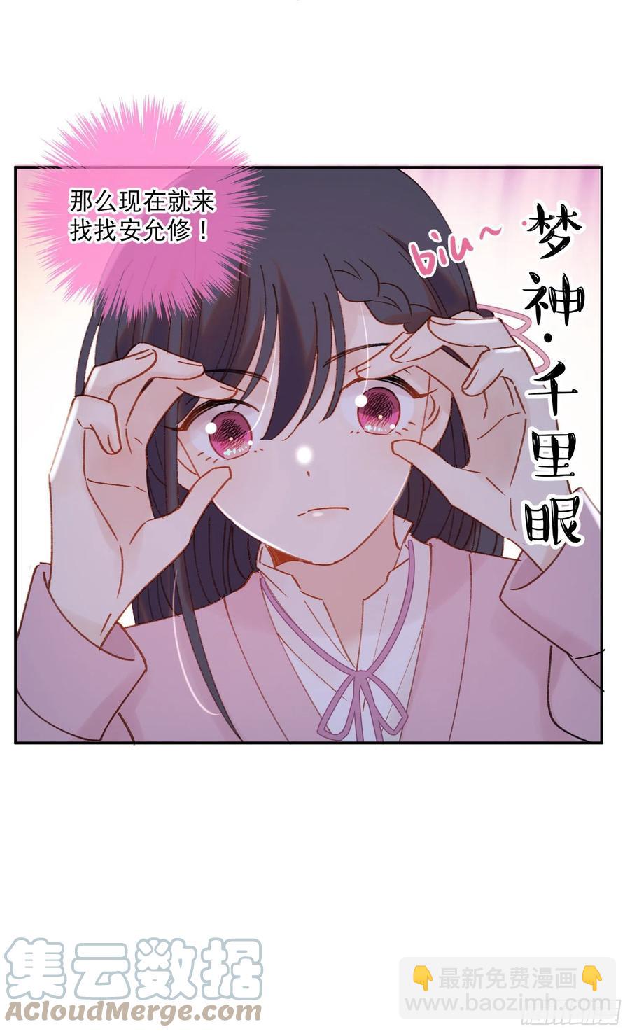 第70话-我就是安允修！-第72话