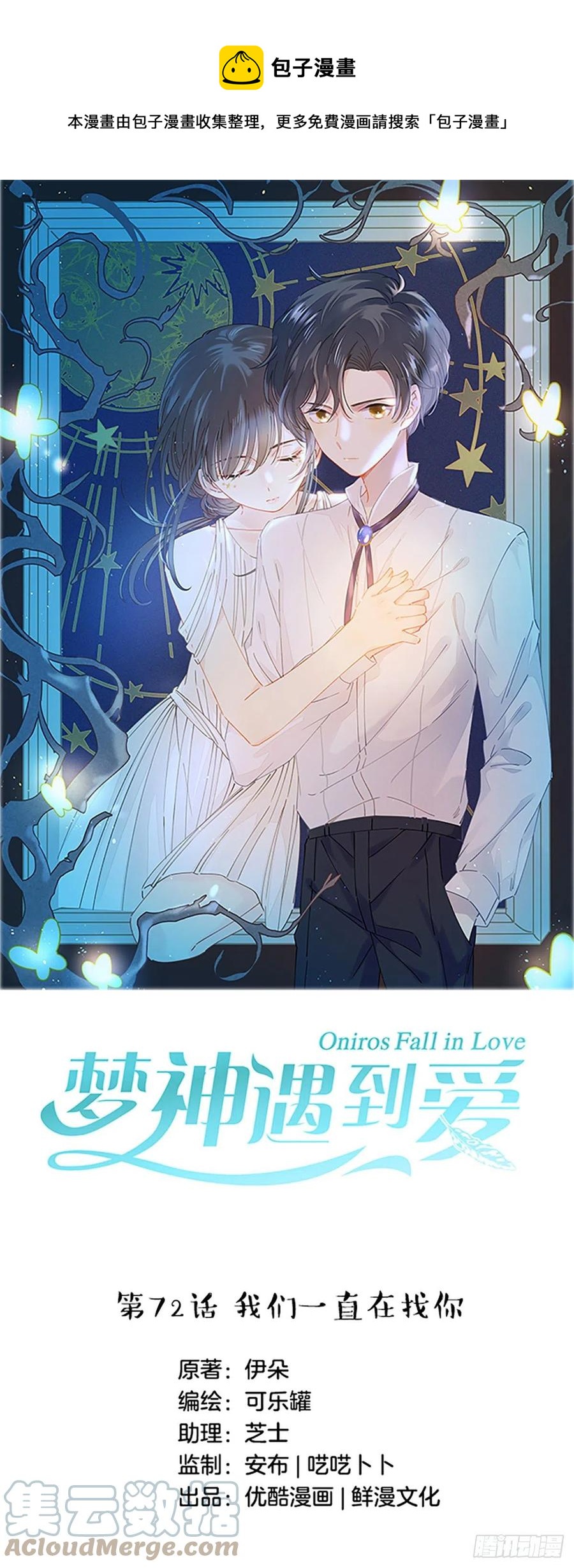 第72话-我们一直在找你-第74话